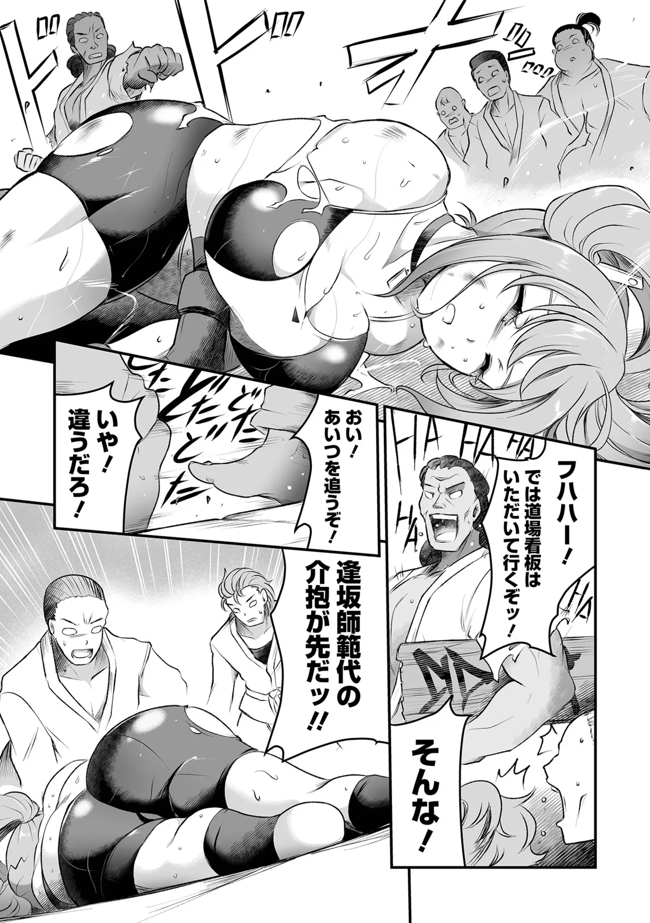 COMIC Orga Vol. 69 - Page 77