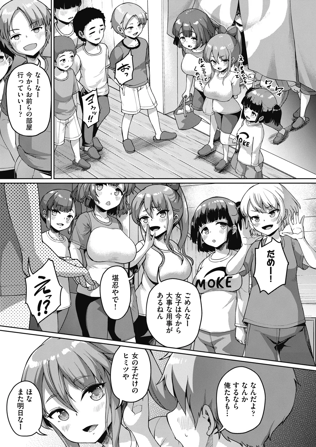 COMIC AUN 2024-12 - Page 9