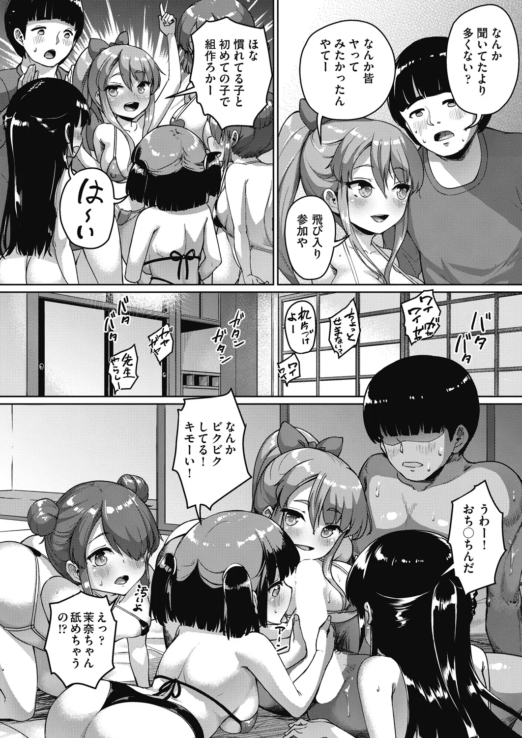 COMIC AUN 2024-12 - Page 12
