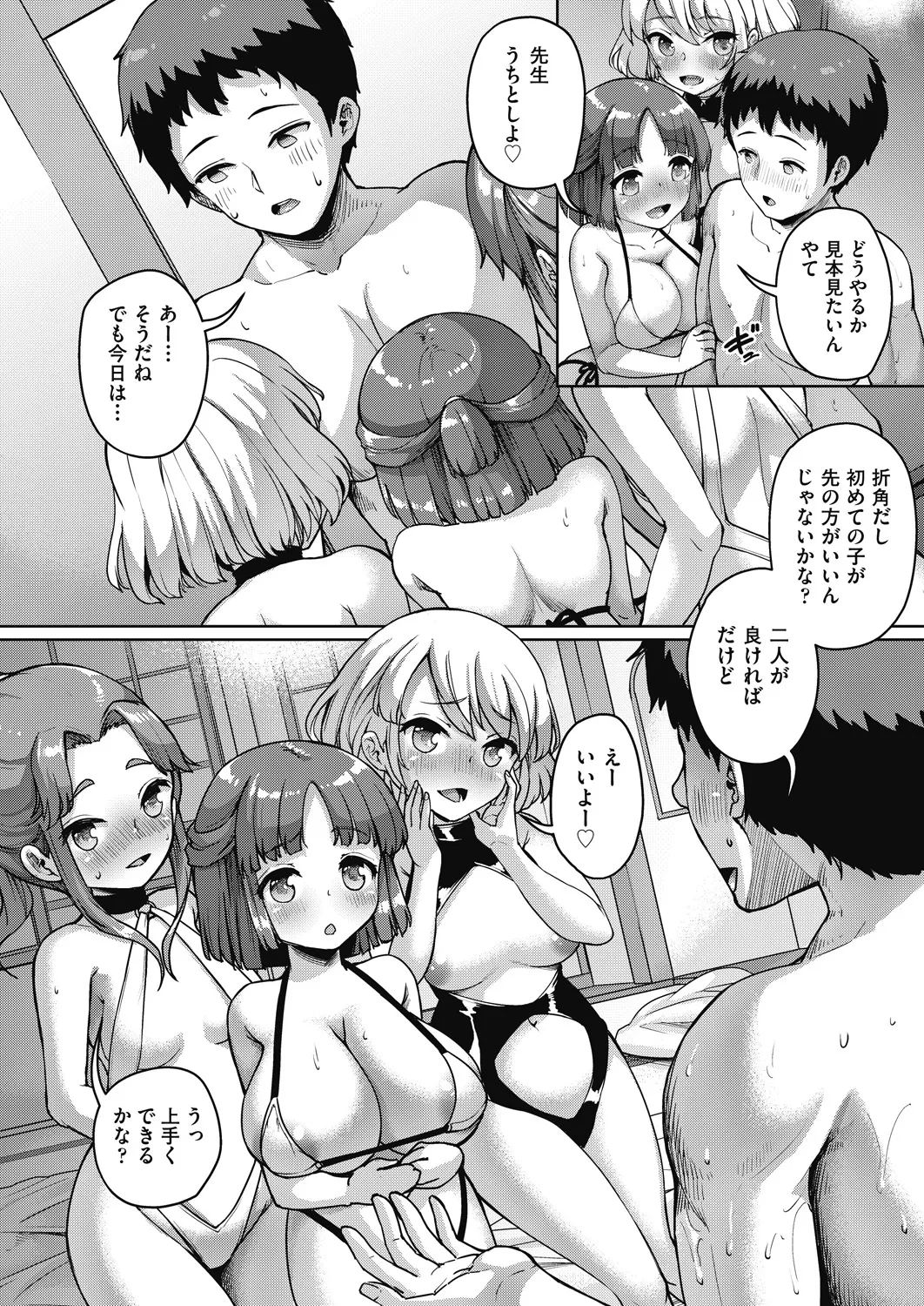 COMIC AUN 2024-12 - Page 18