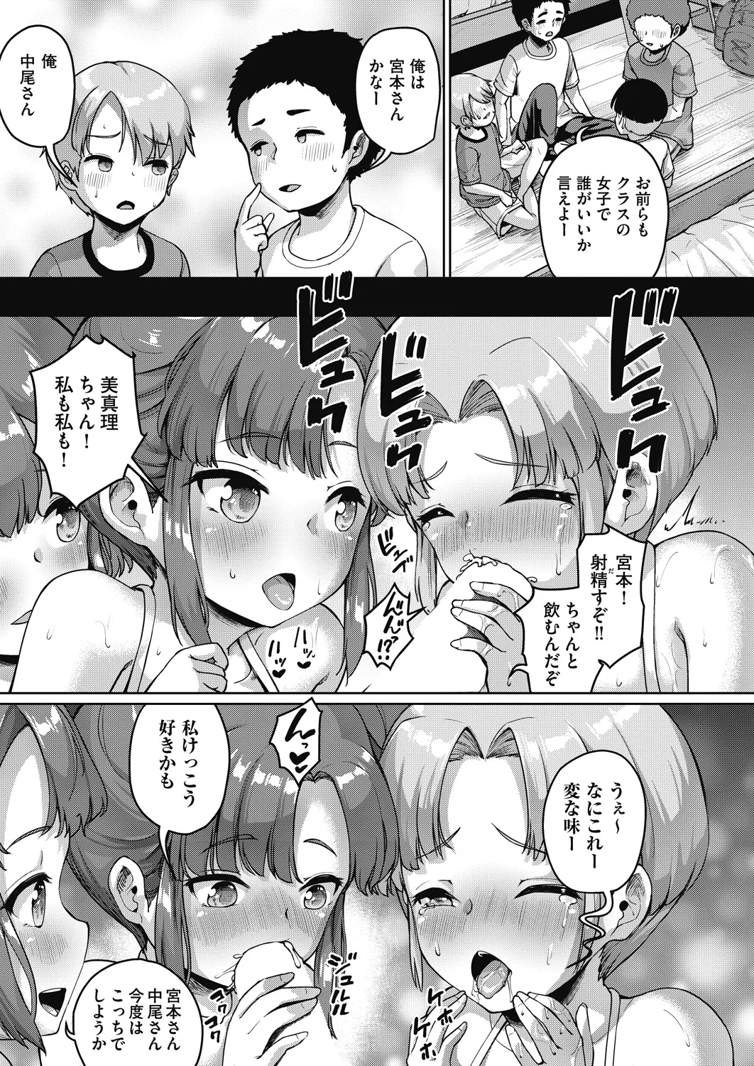 COMIC AUN 2024-12 - Page 22