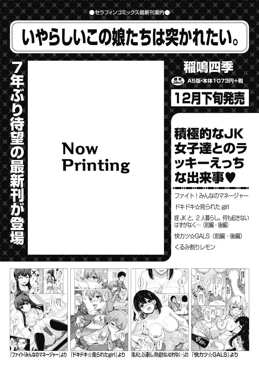 COMIC AUN 2024-12 - Page 37