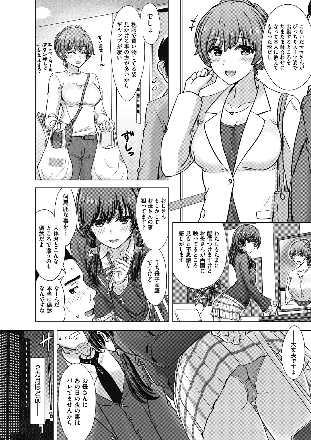 COMIC AUN 2024-12 - Page 39