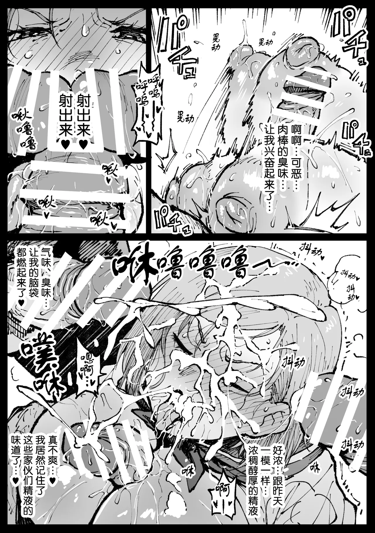 Kurutta Sekai no Bara - Page 9