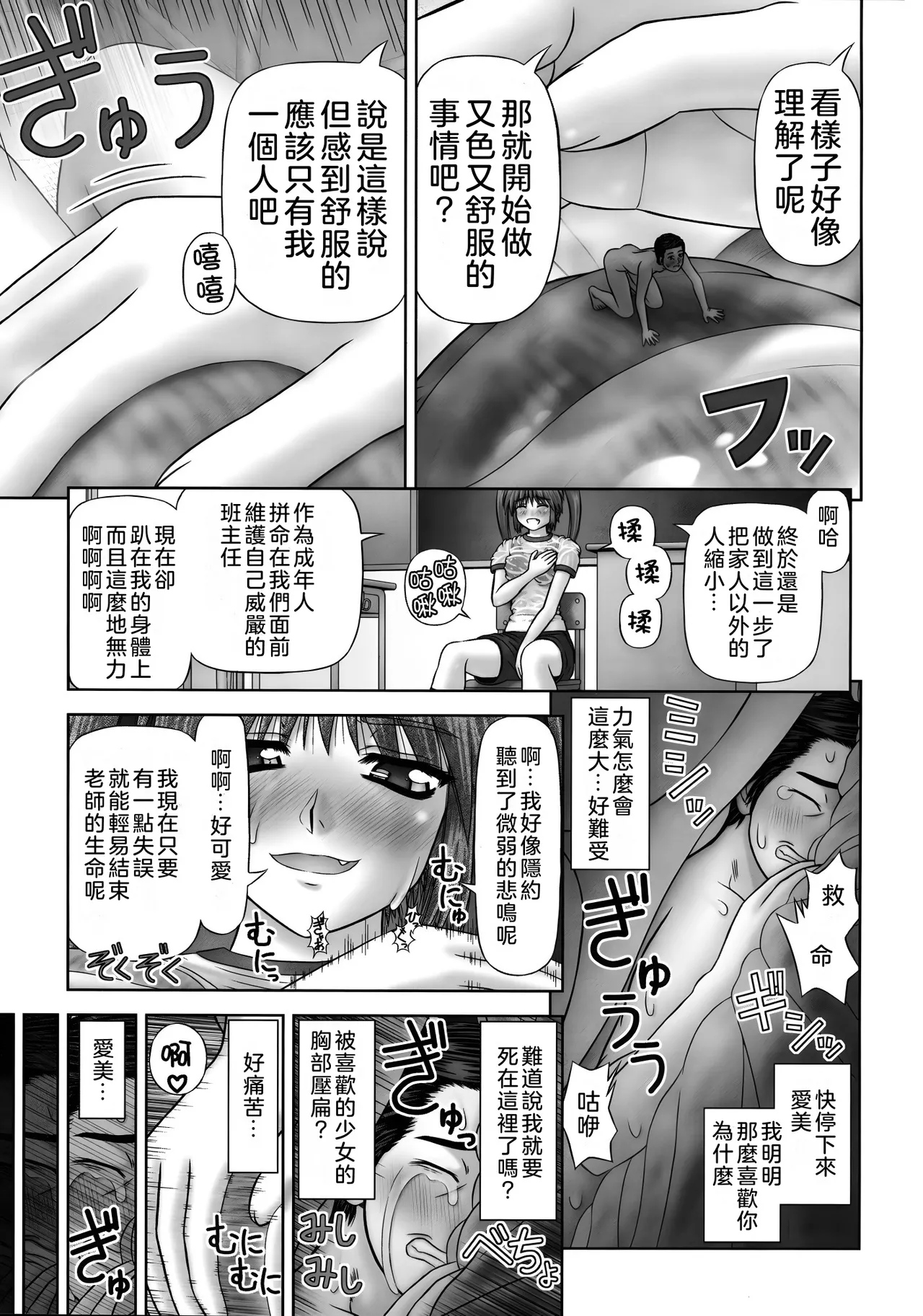 Inai Size - Page 195