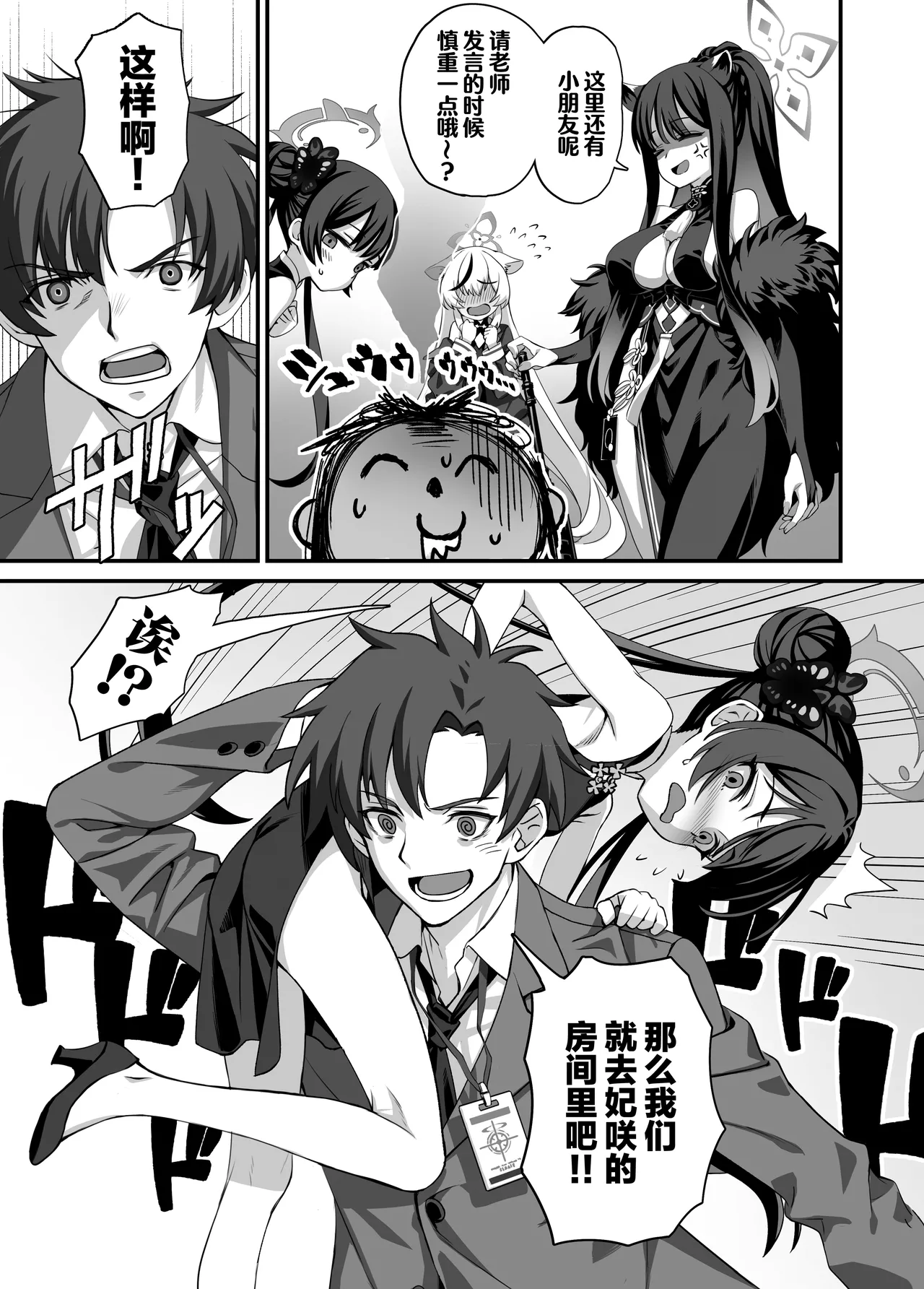 Preview page 7