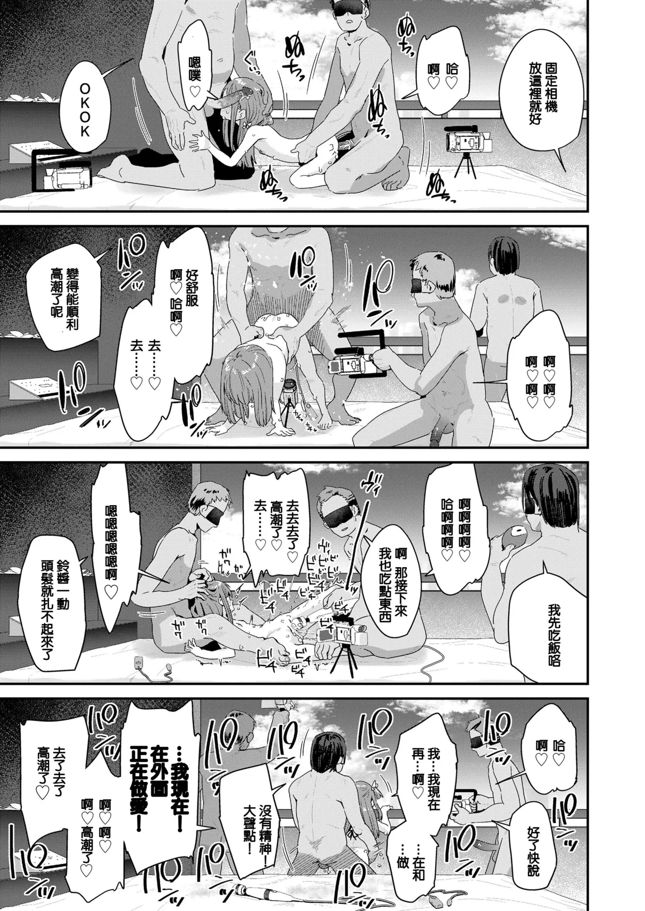 低身長144cm○1歳現役美少女○学生元アイドルセックスデビュー - Page 19