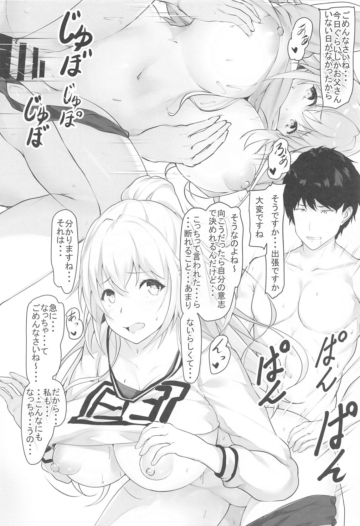 Meguru Tokidoki Haha - Page 11