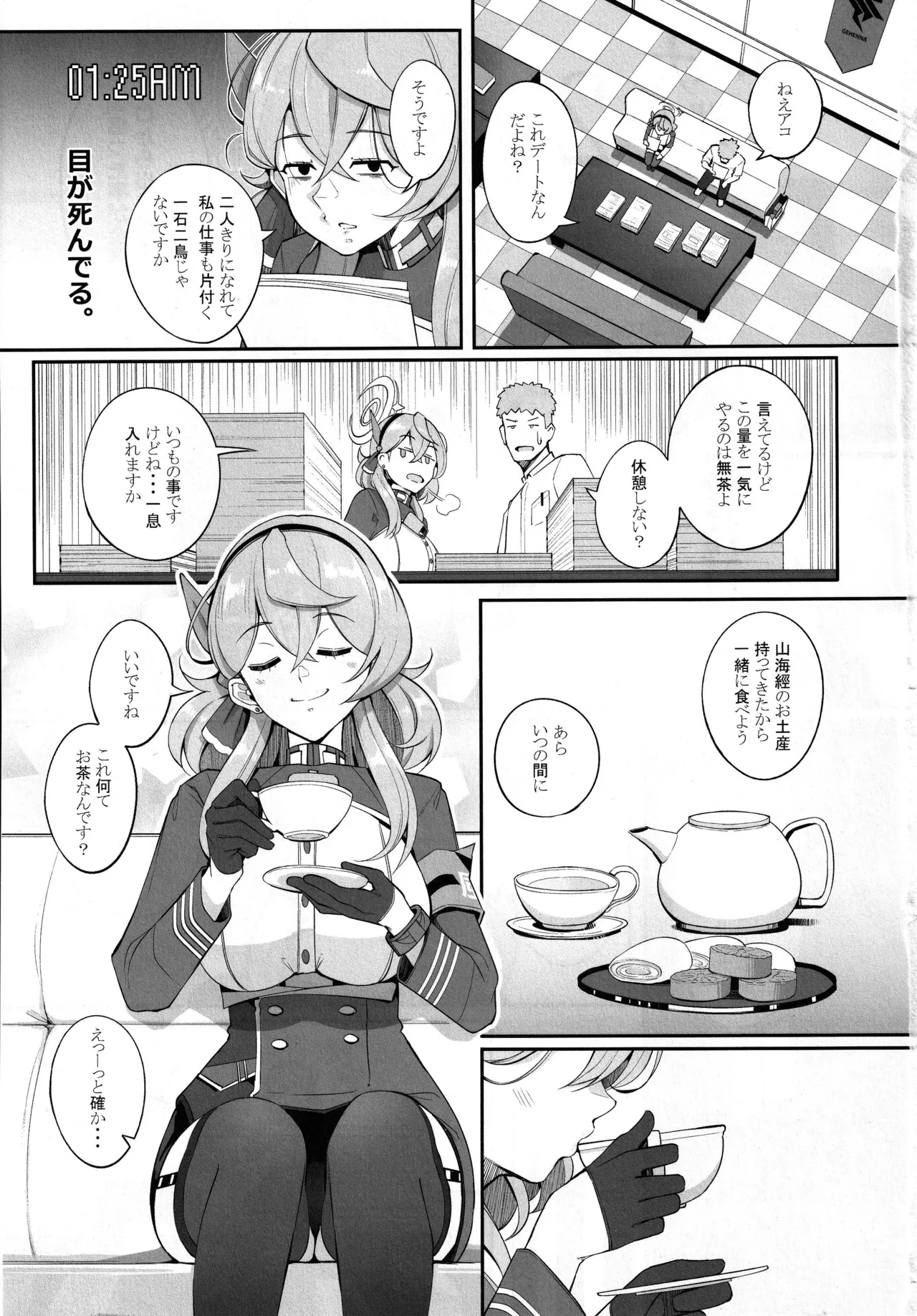 Gehenna no Meushi 2 - Page 2