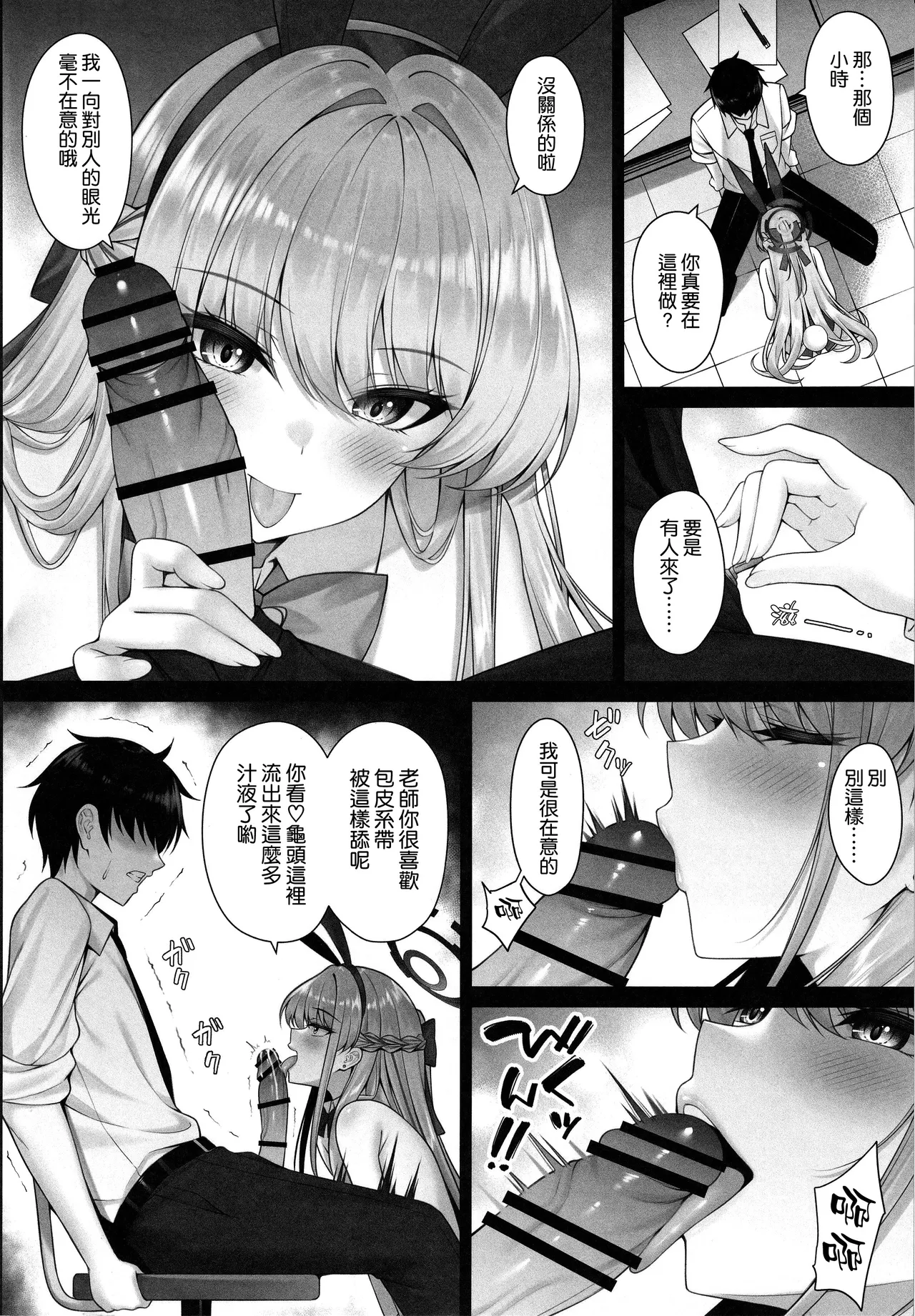 Toki no Toiki - Page 4