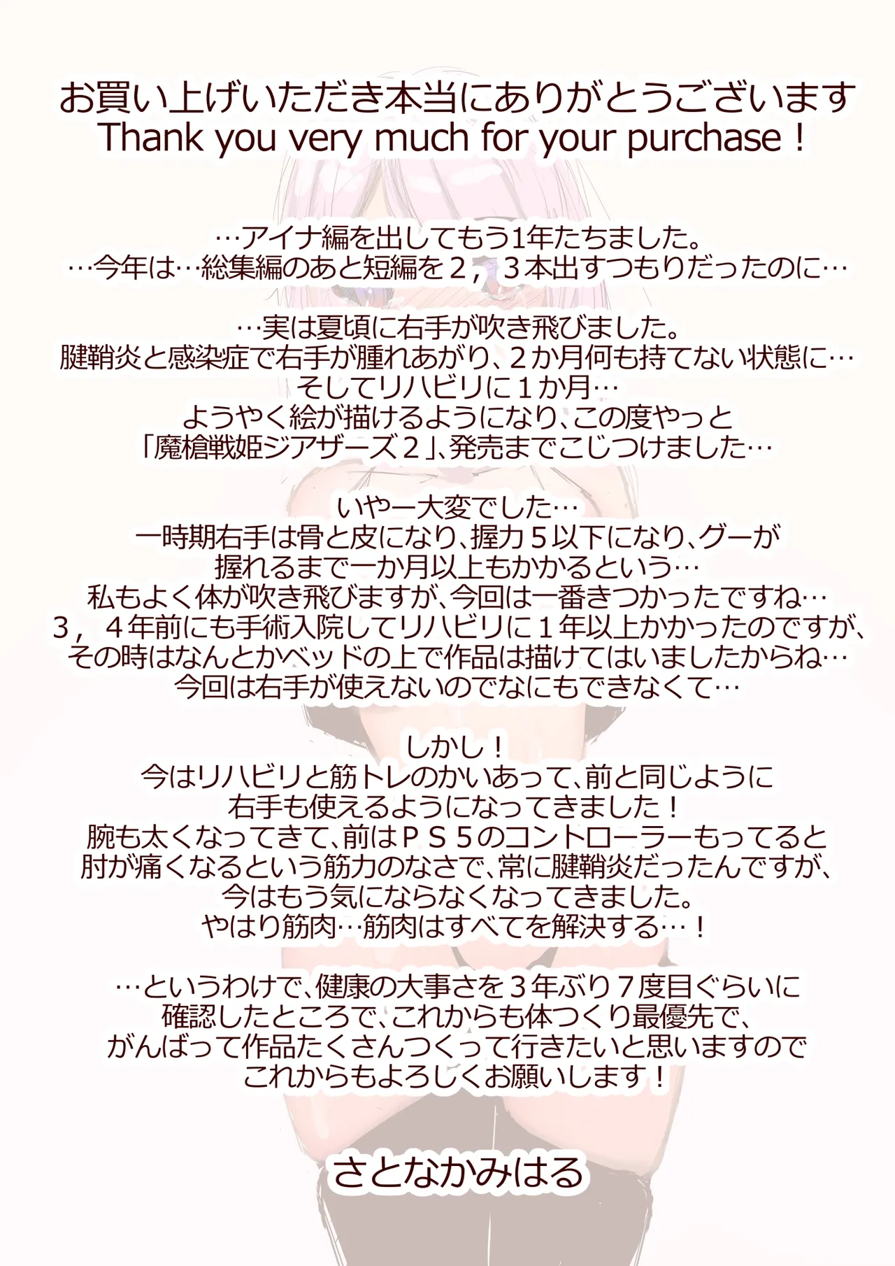 魔槍戦姫 the others2 ～魔槍スーツが私の弱点教えちゃうんですけど～ - Page 42