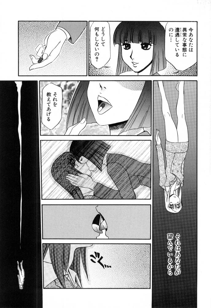 Hisho No Oshigoto - Page 15