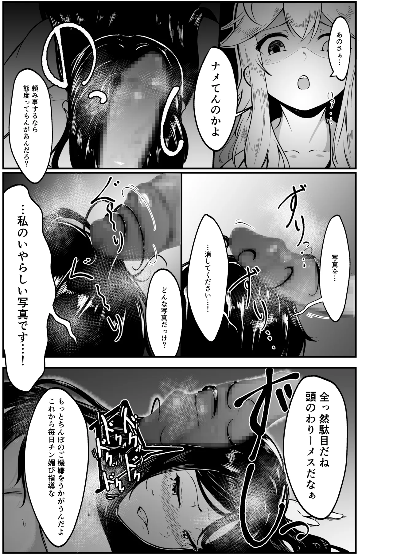 Dosukebe Fuuki no Susume - Page 18