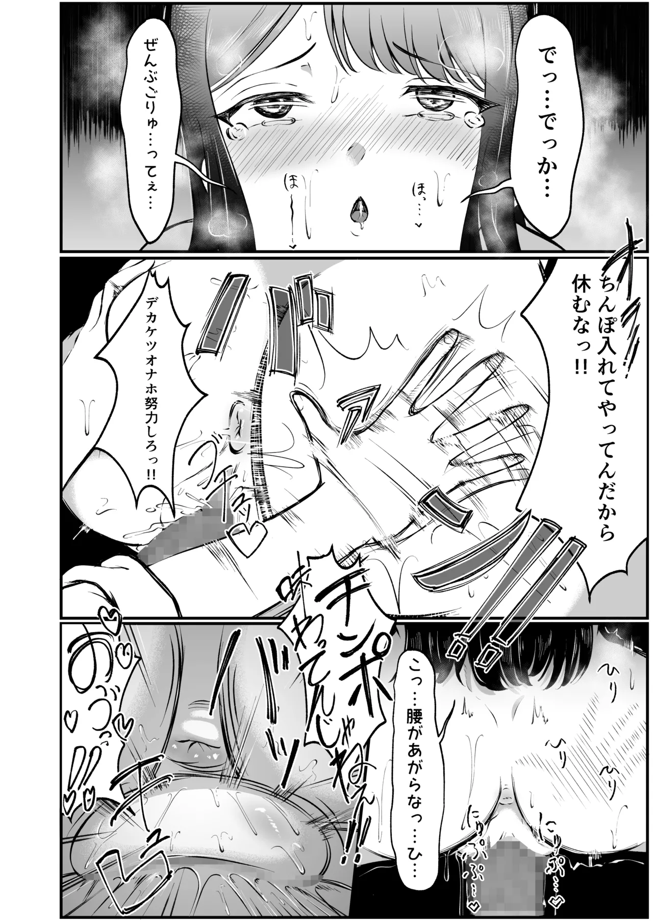 Dosukebe Fuuki no Susume - Page 27