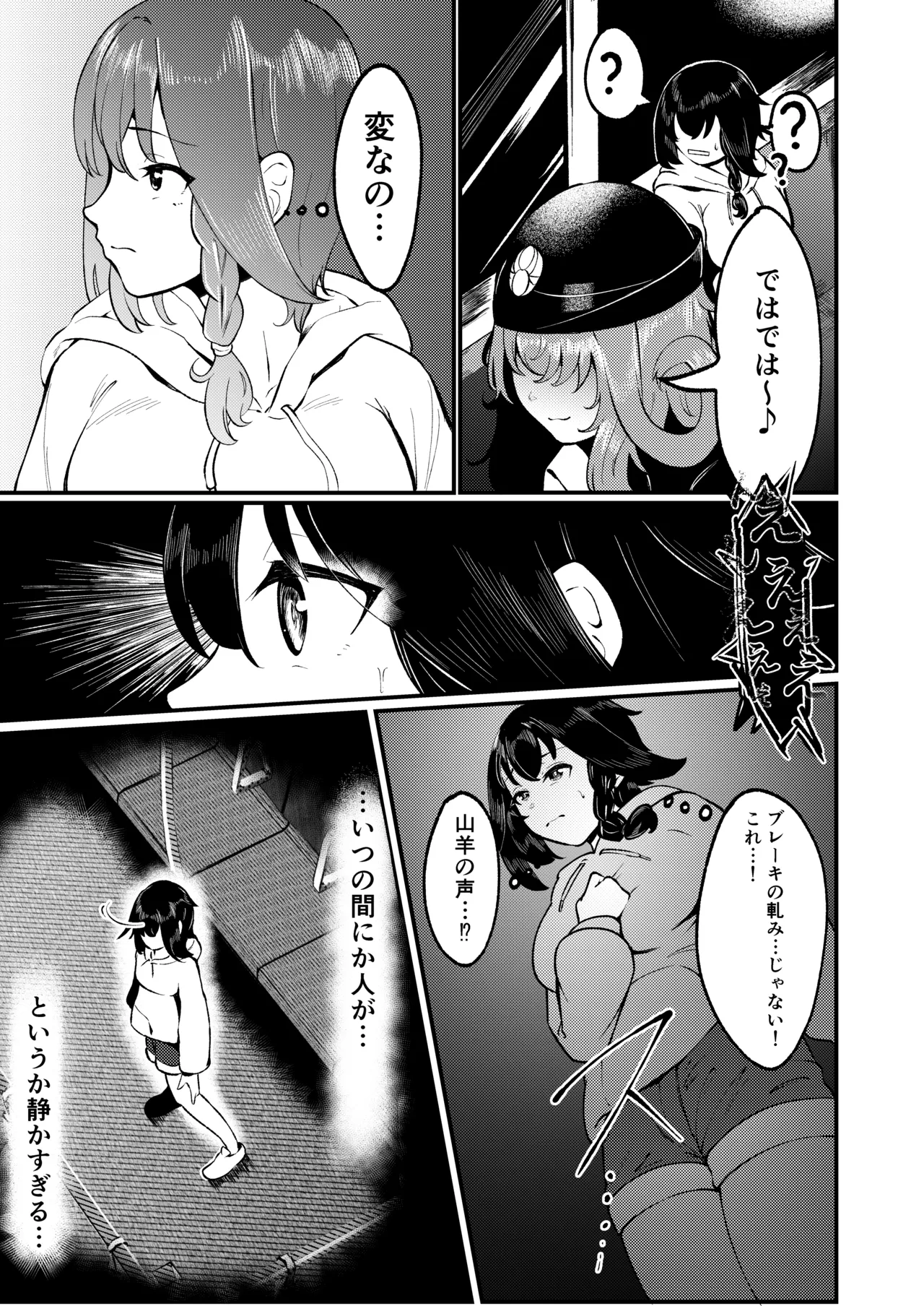 Futanari Railroad - Page 10