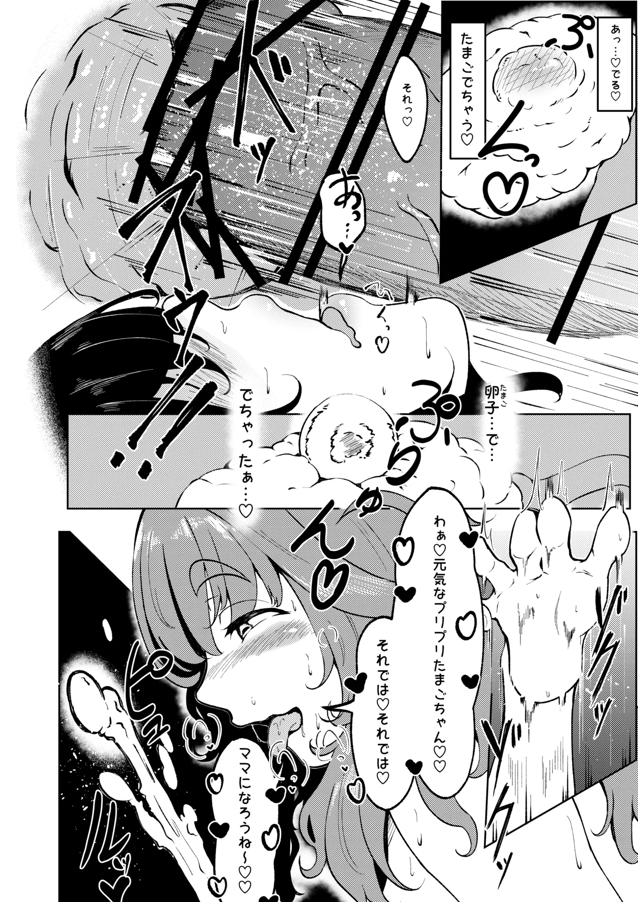 Futanari Railroad - Page 29
