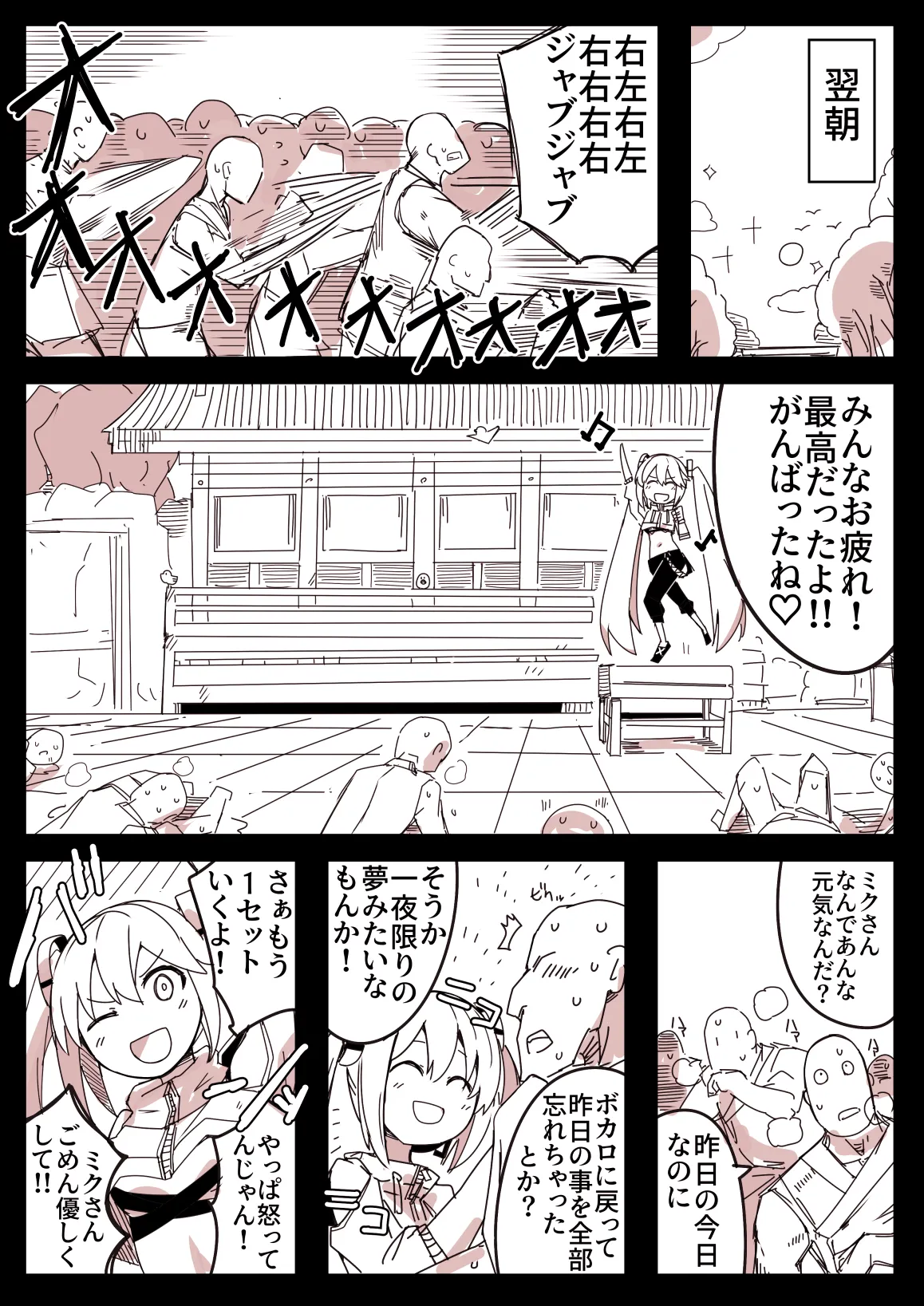 Ryona no Kane 2024 - Page 22