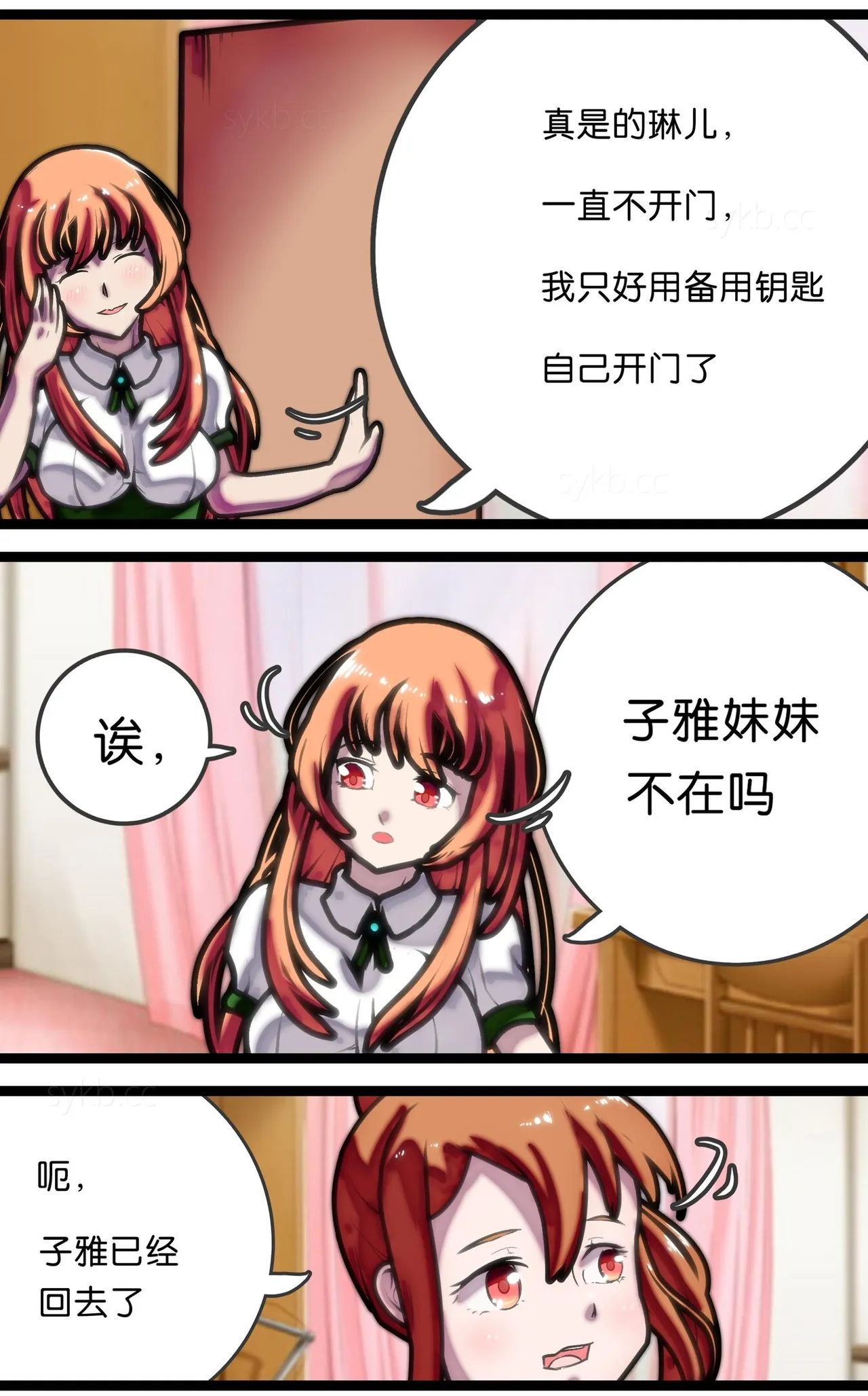 拘束百合1~6 - Page 28