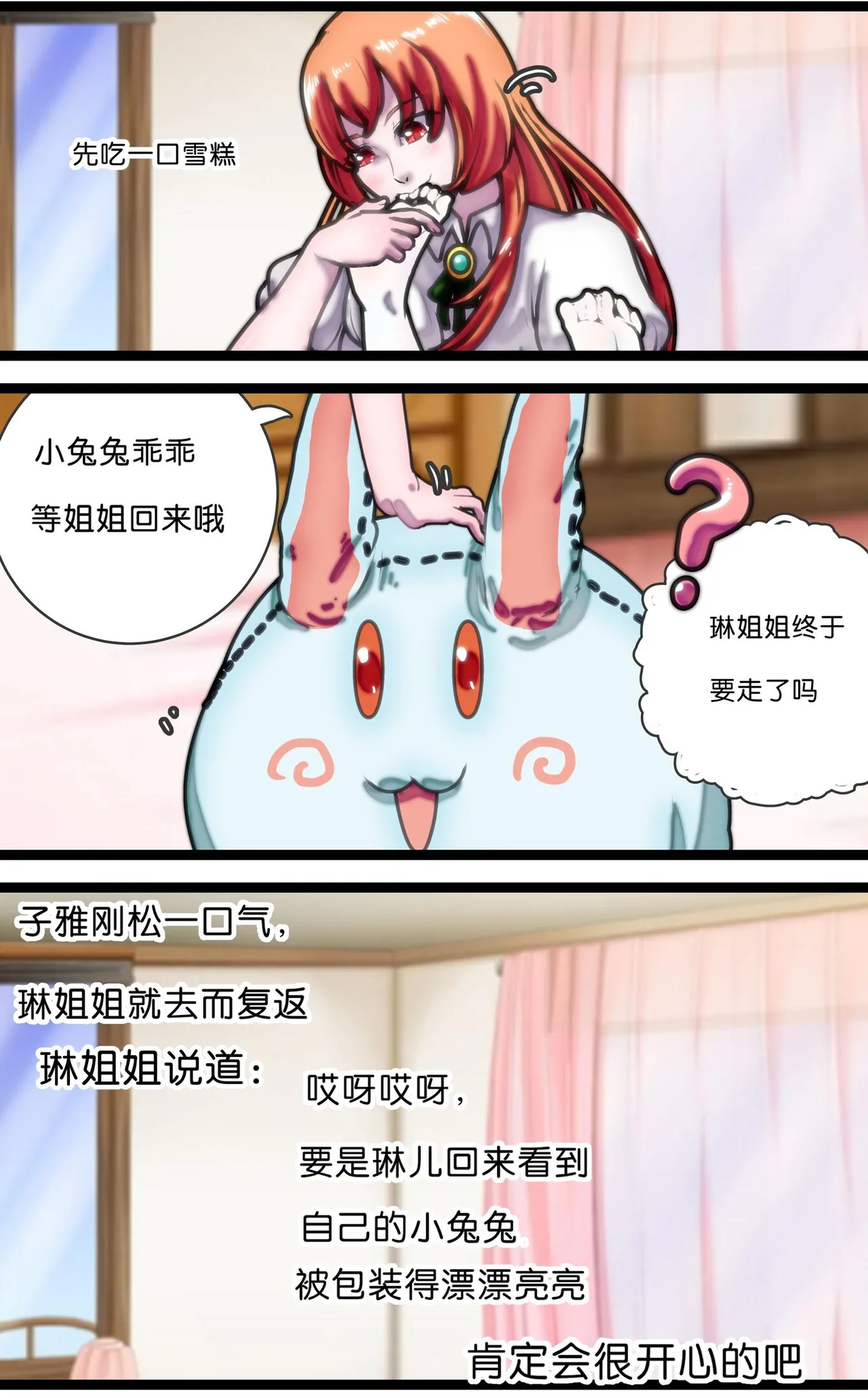 拘束百合1~6 - Page 43