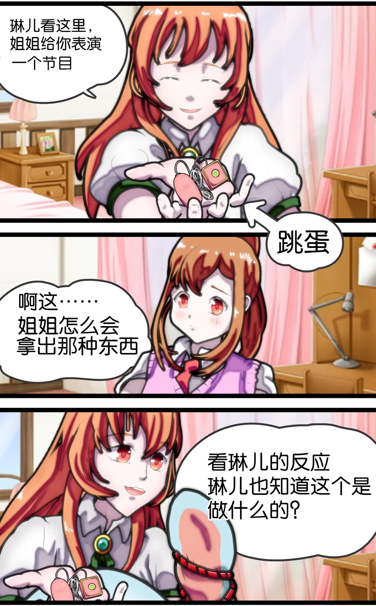 拘束百合1~6 - Page 55