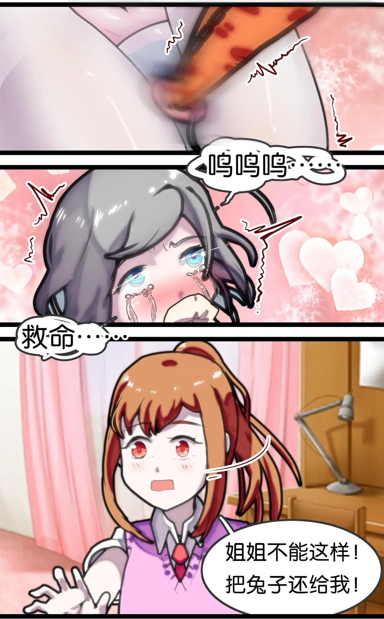 拘束百合1~6 - Page 60