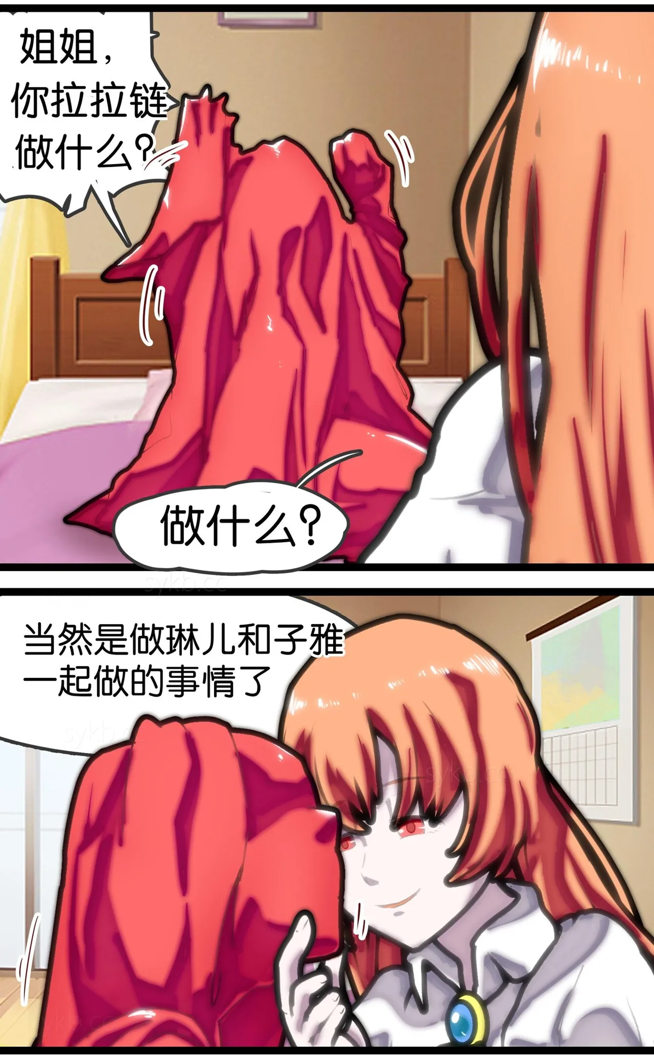 拘束百合1~6 - Page 65