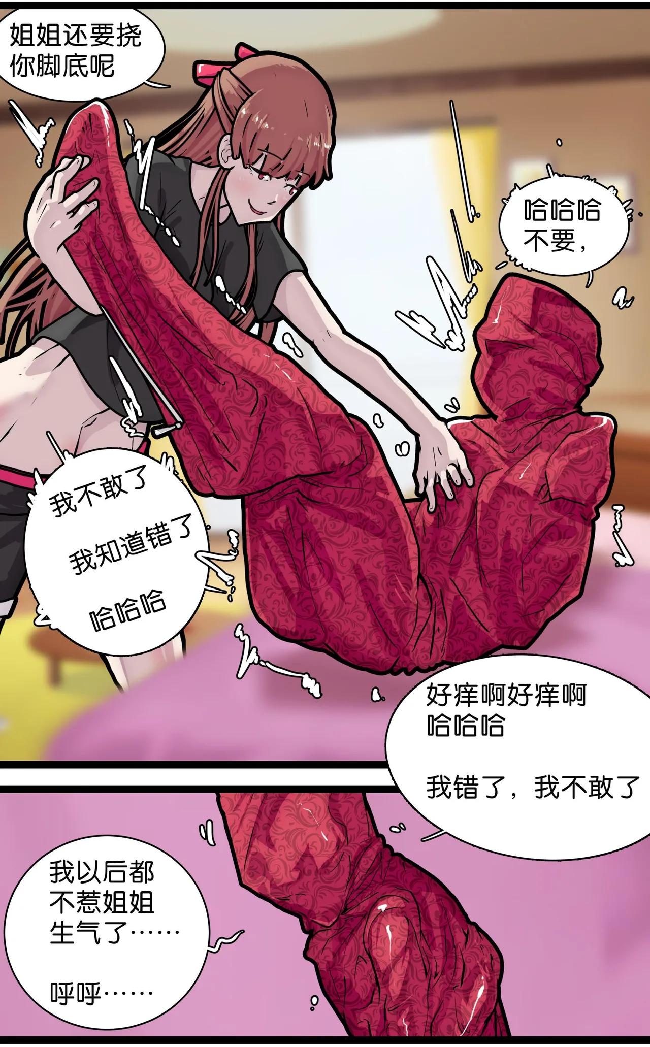 拘束百合1~6 - Page 90