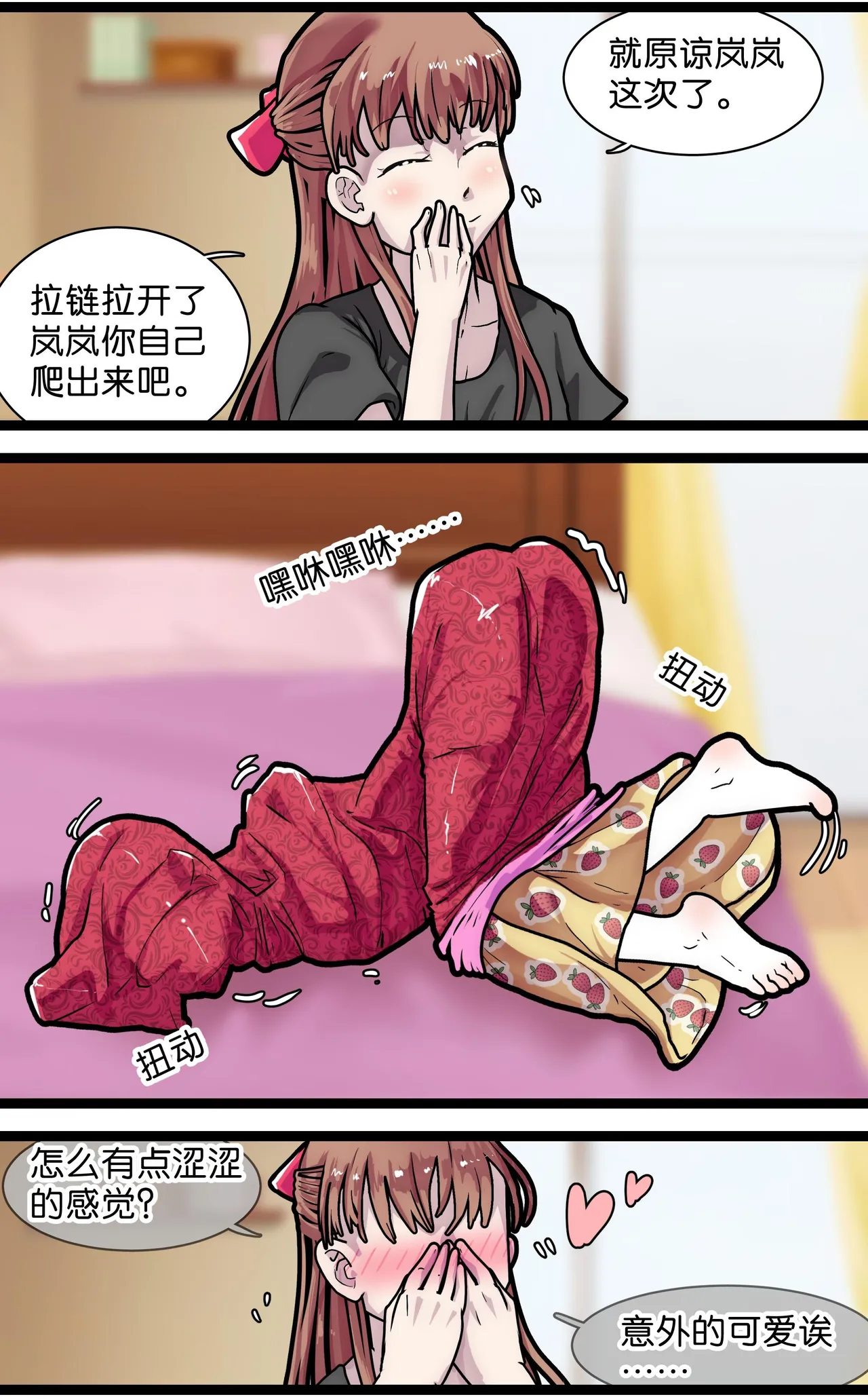 拘束百合1~6 - Page 91