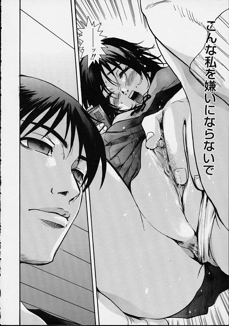 Hoshuu Jugyou. - Page 24