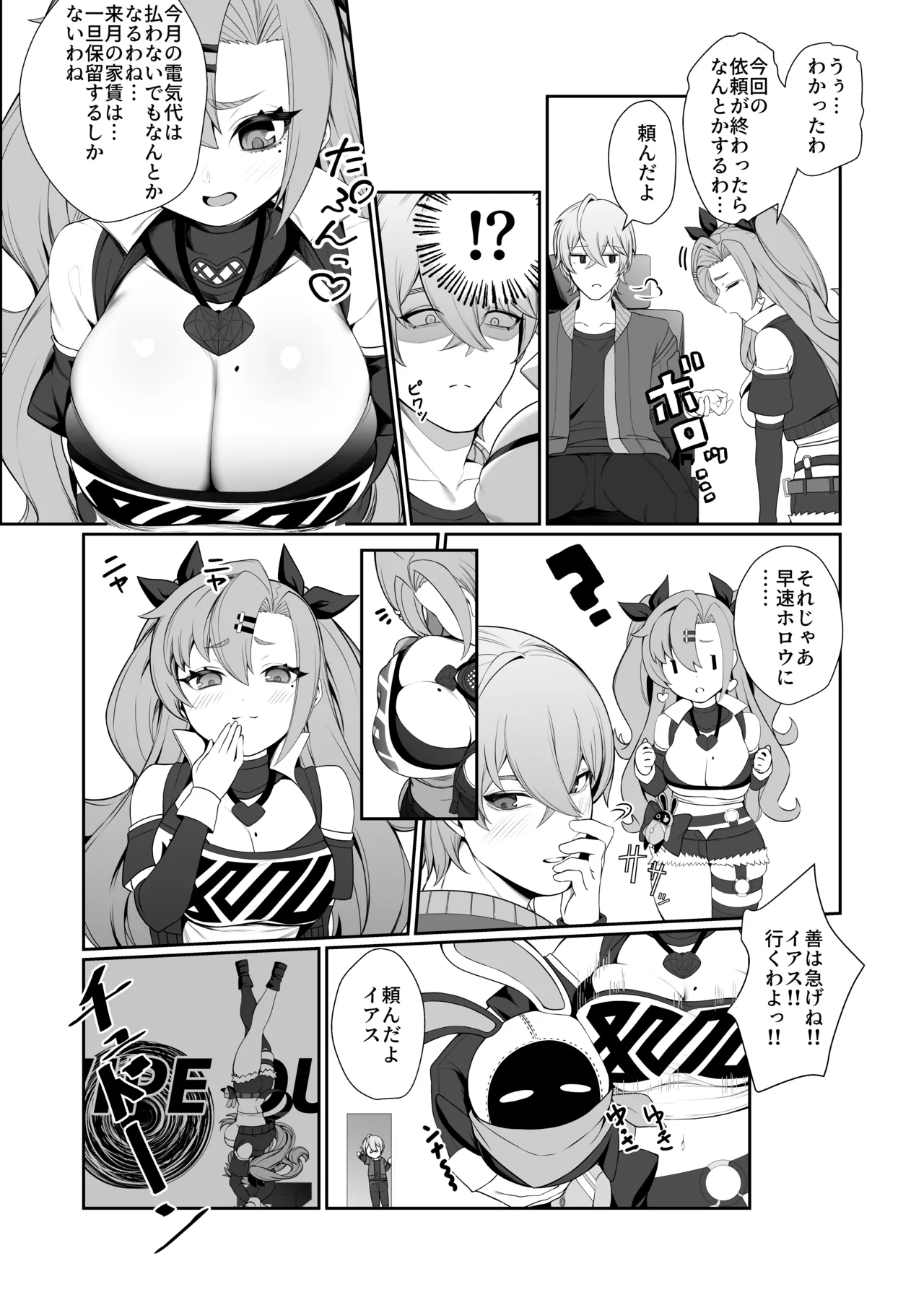 Preview page 6