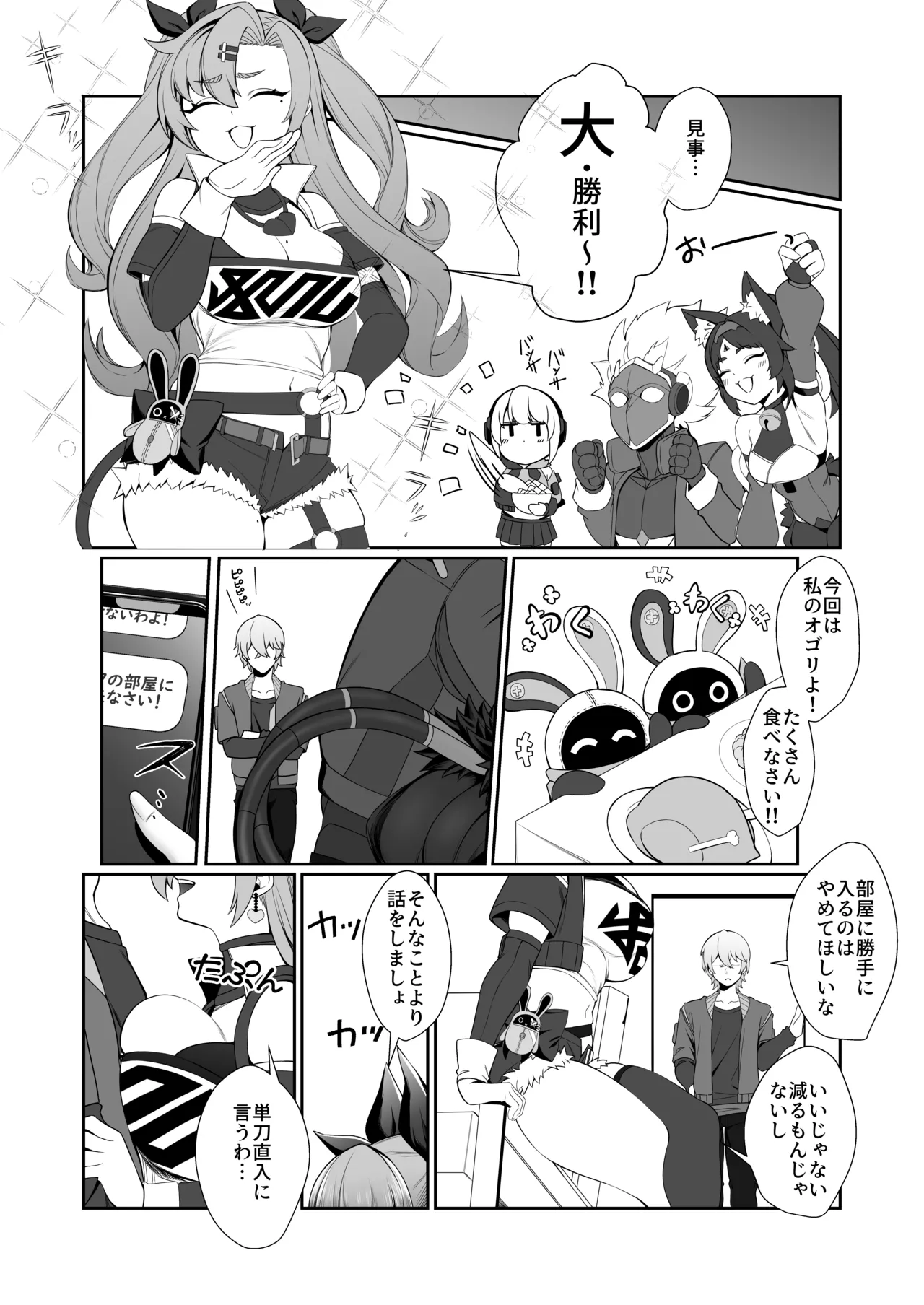 Preview page 7