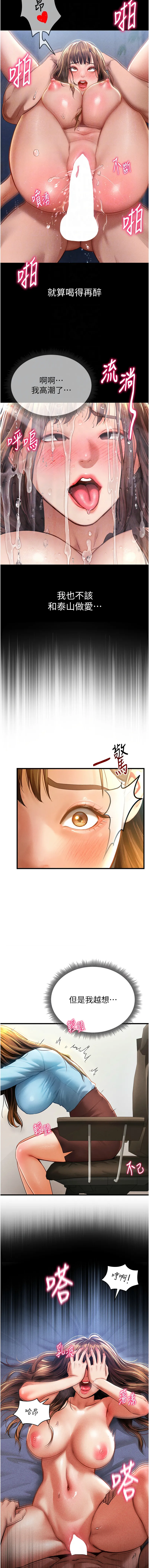 私密视角 | 私密視角 1-8 - Page 109