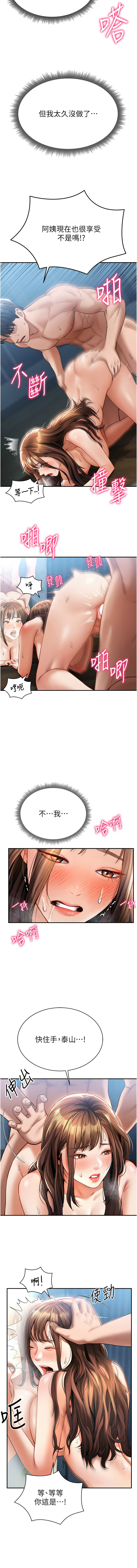 私密视角 | 私密視角 1-8 - Page 93