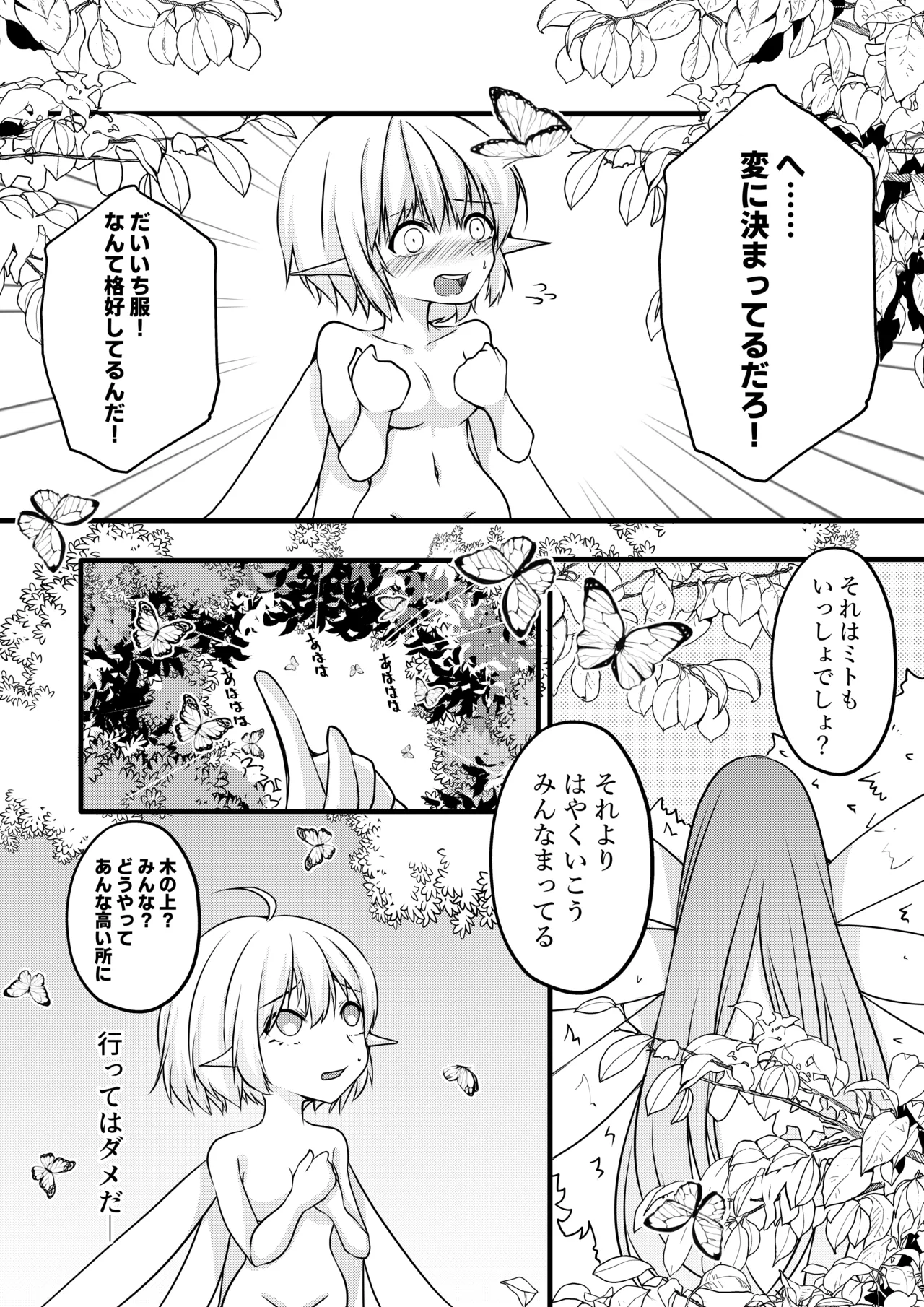 Preview page 7