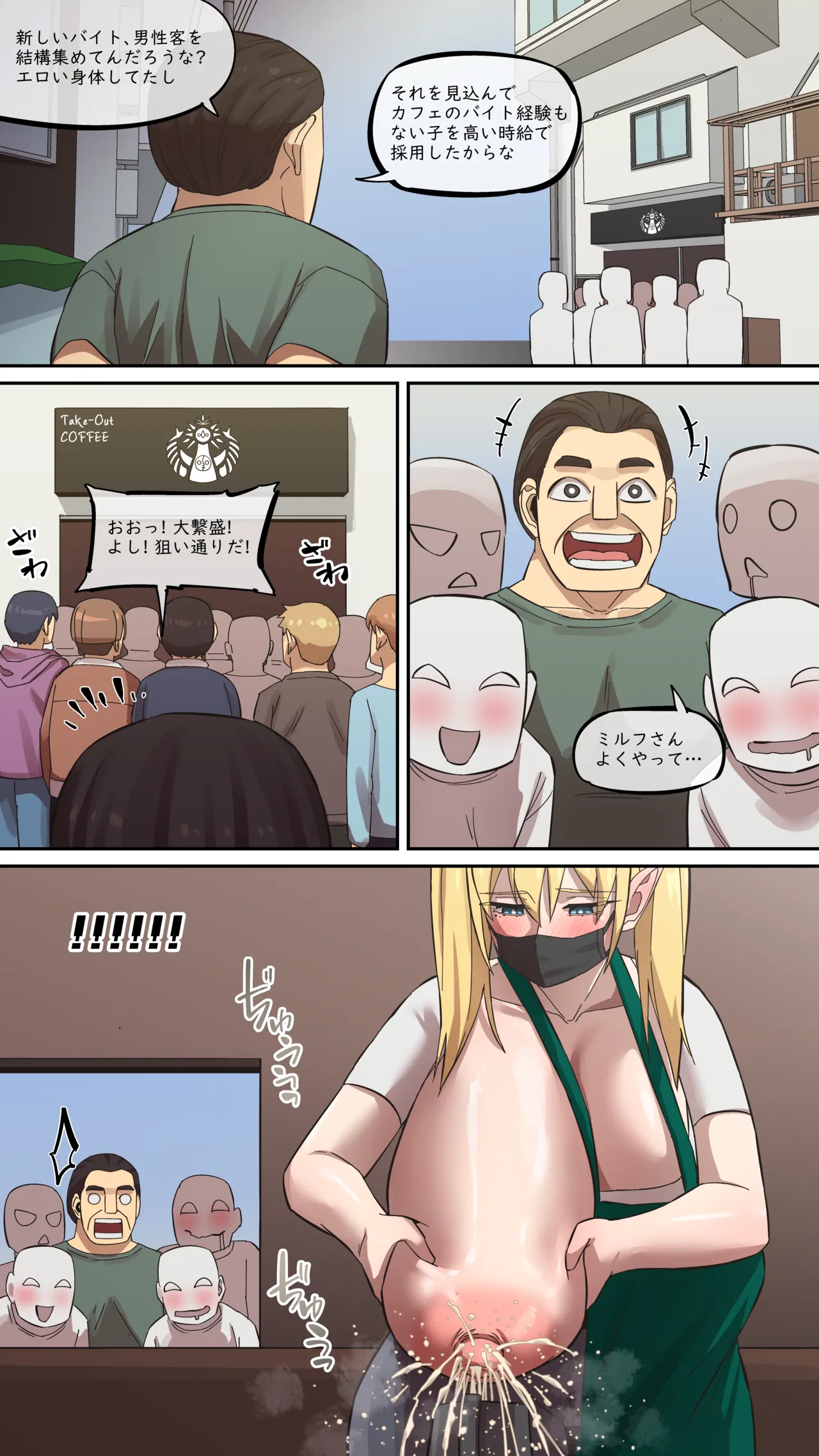 Maru Ecchi #7 - Page 12