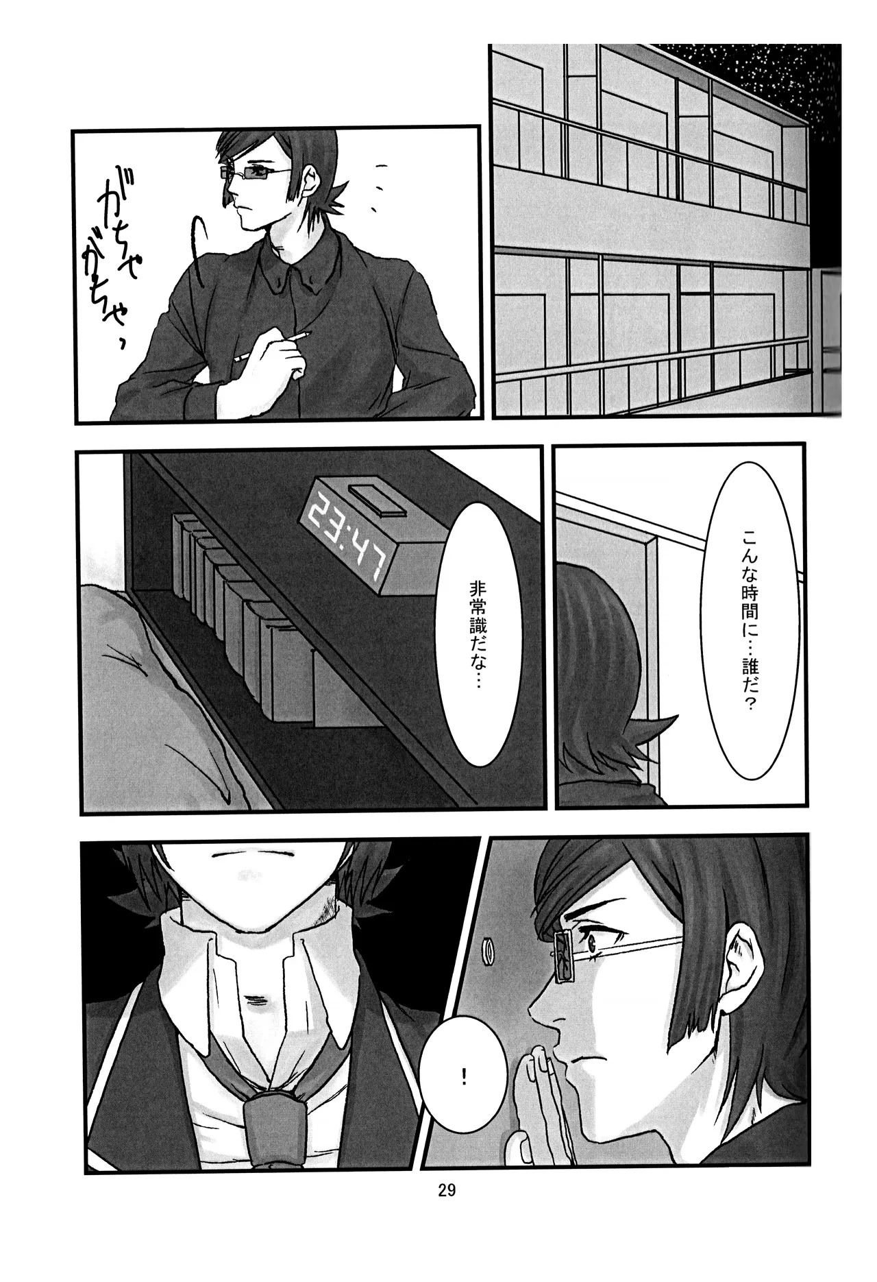 BAD END - Page 30