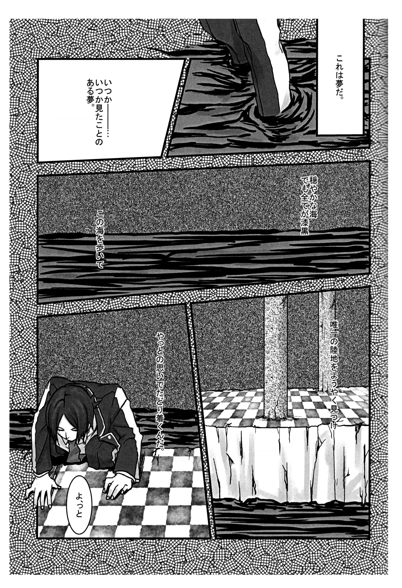 BAD END - Page 4