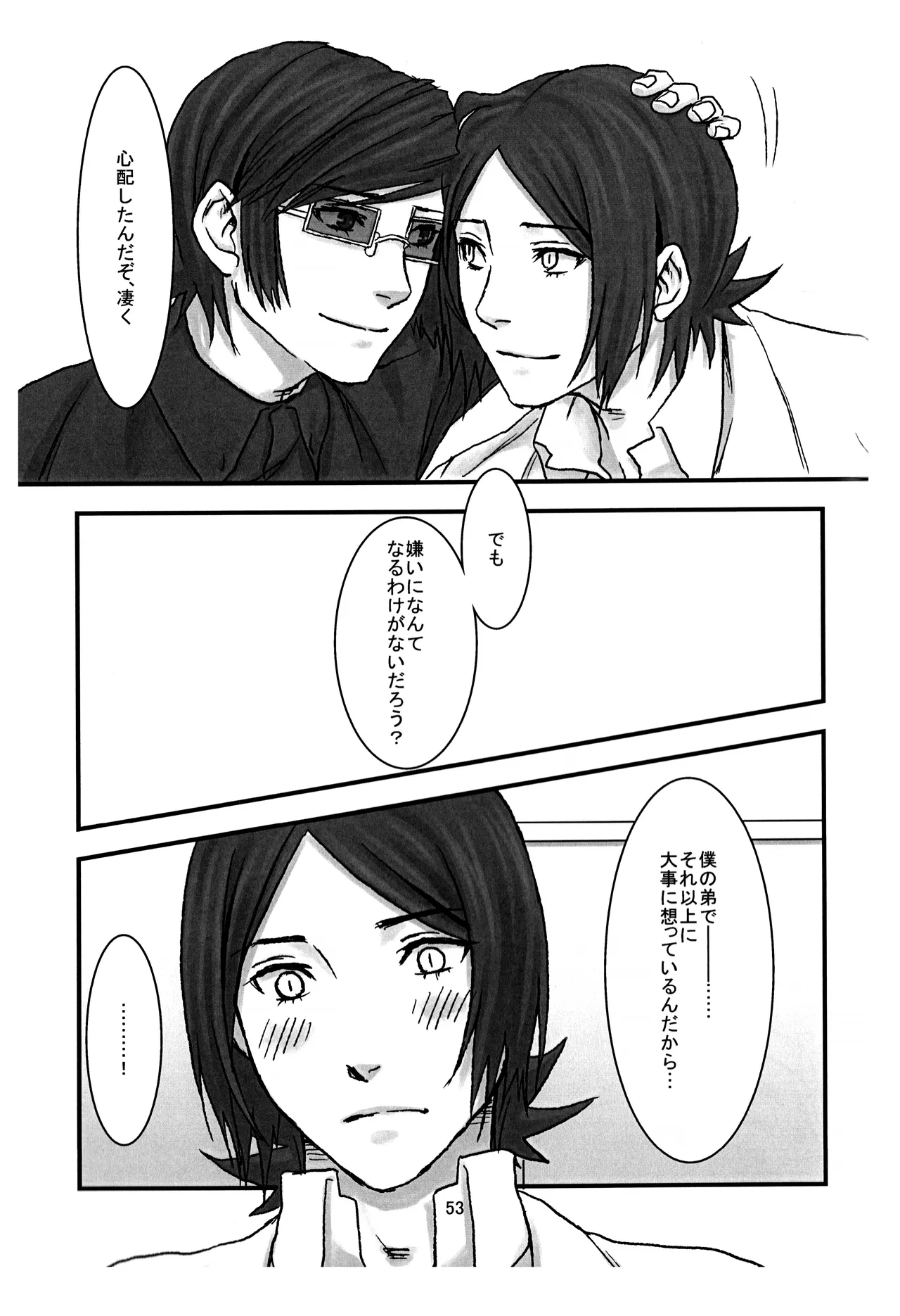 BAD END - Page 54