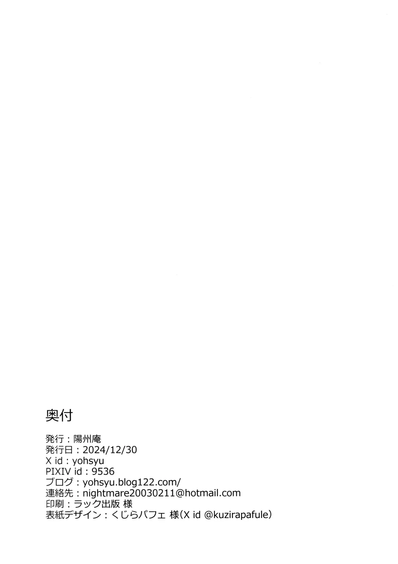 BB Dubai no Dosukebe Sei Settai - Page 30