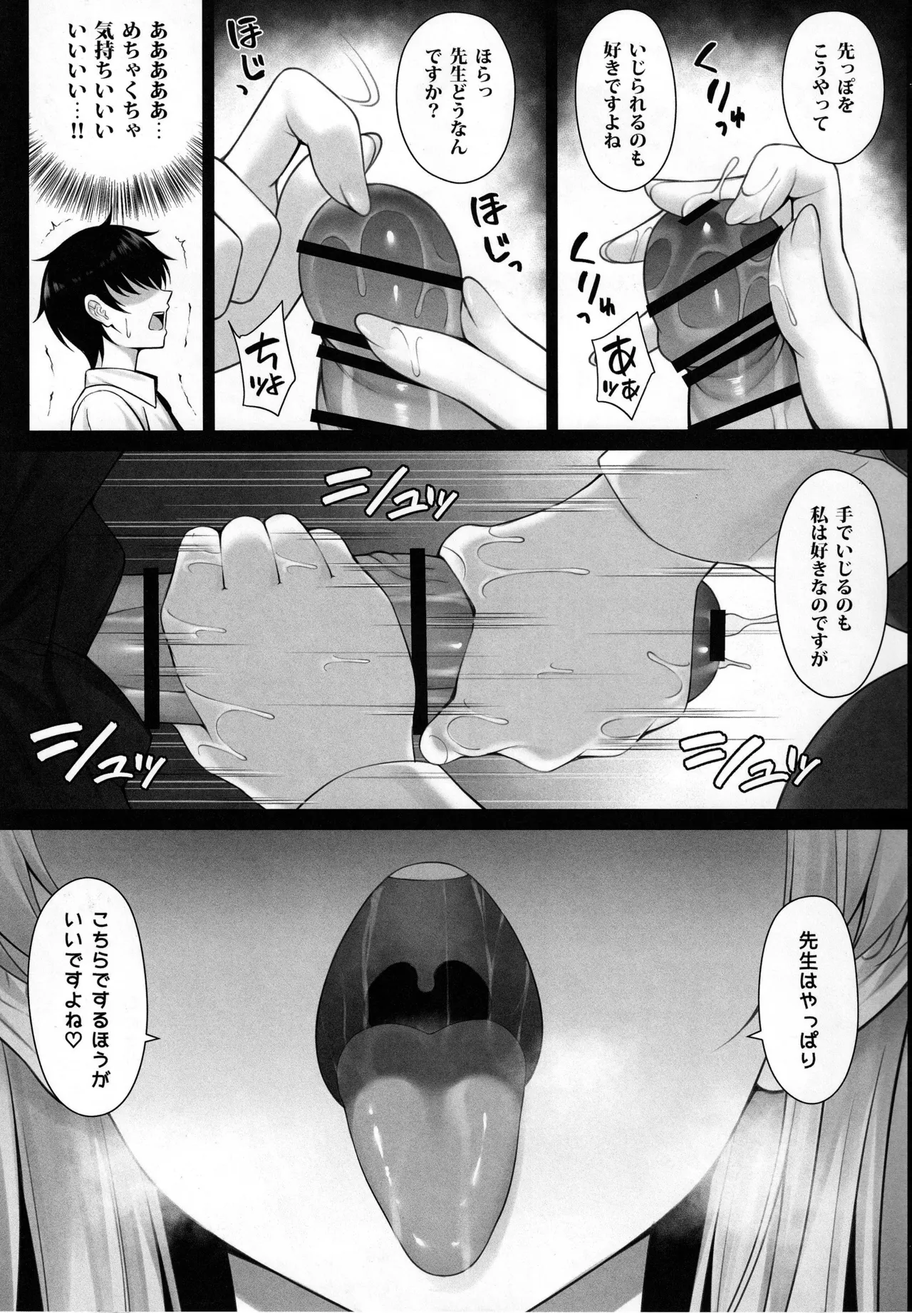 Toki no Toiki - Page 4