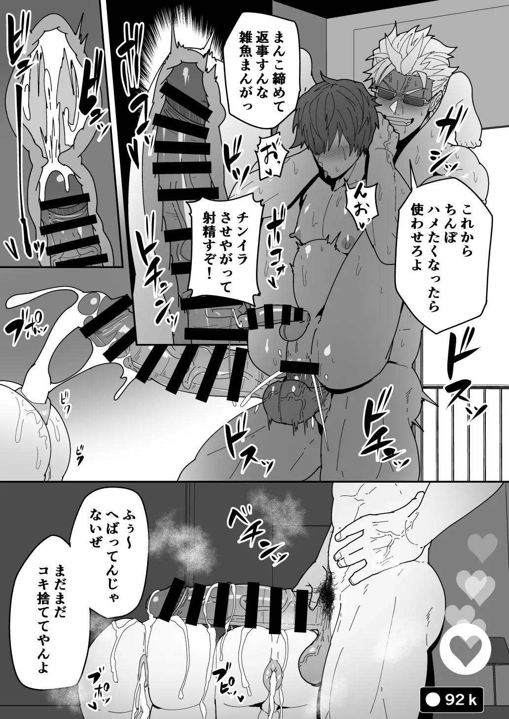 Comics SKEB 0110-0121 - Page 35