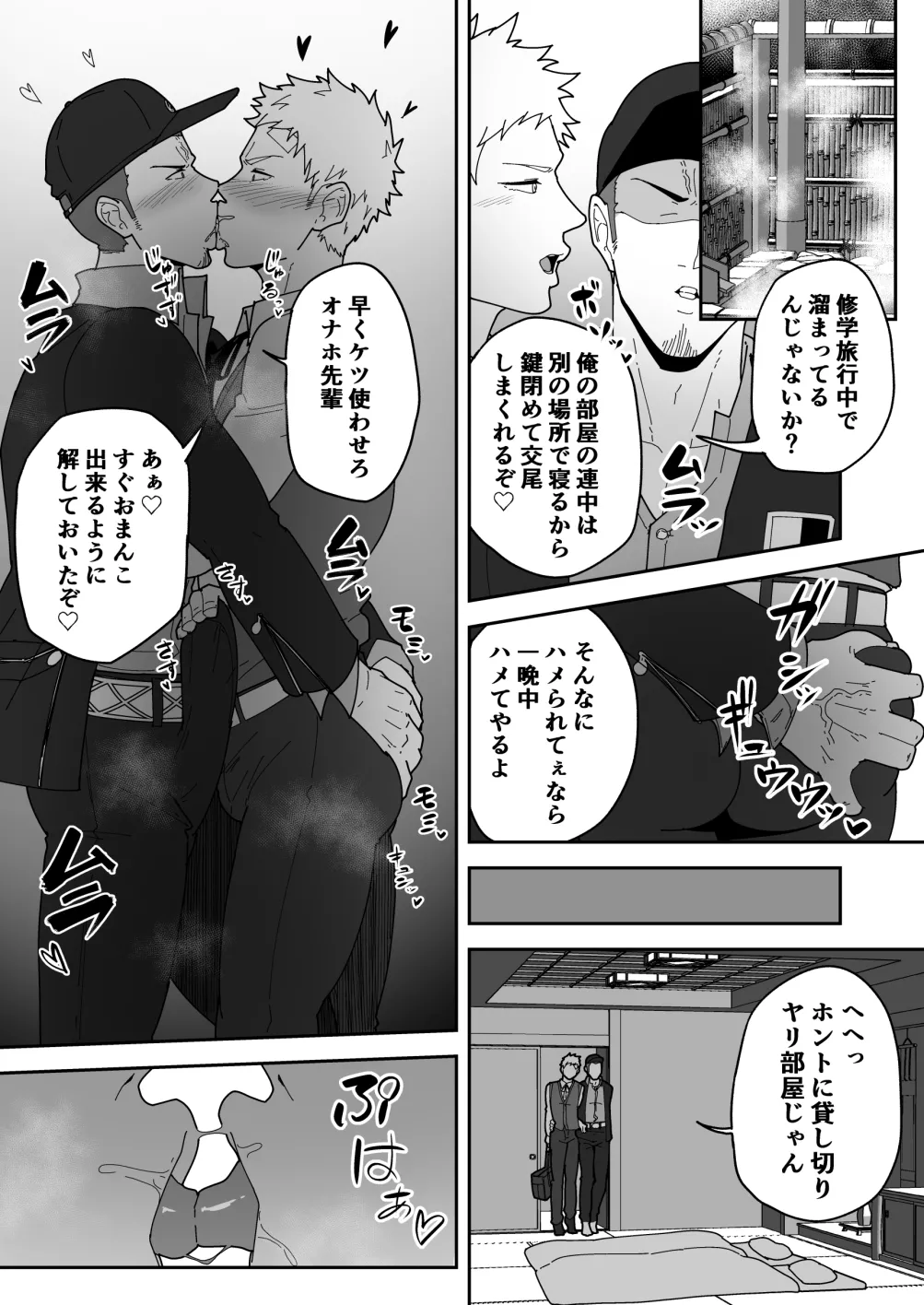 Comics SKEB 0110-0121 - Page 39