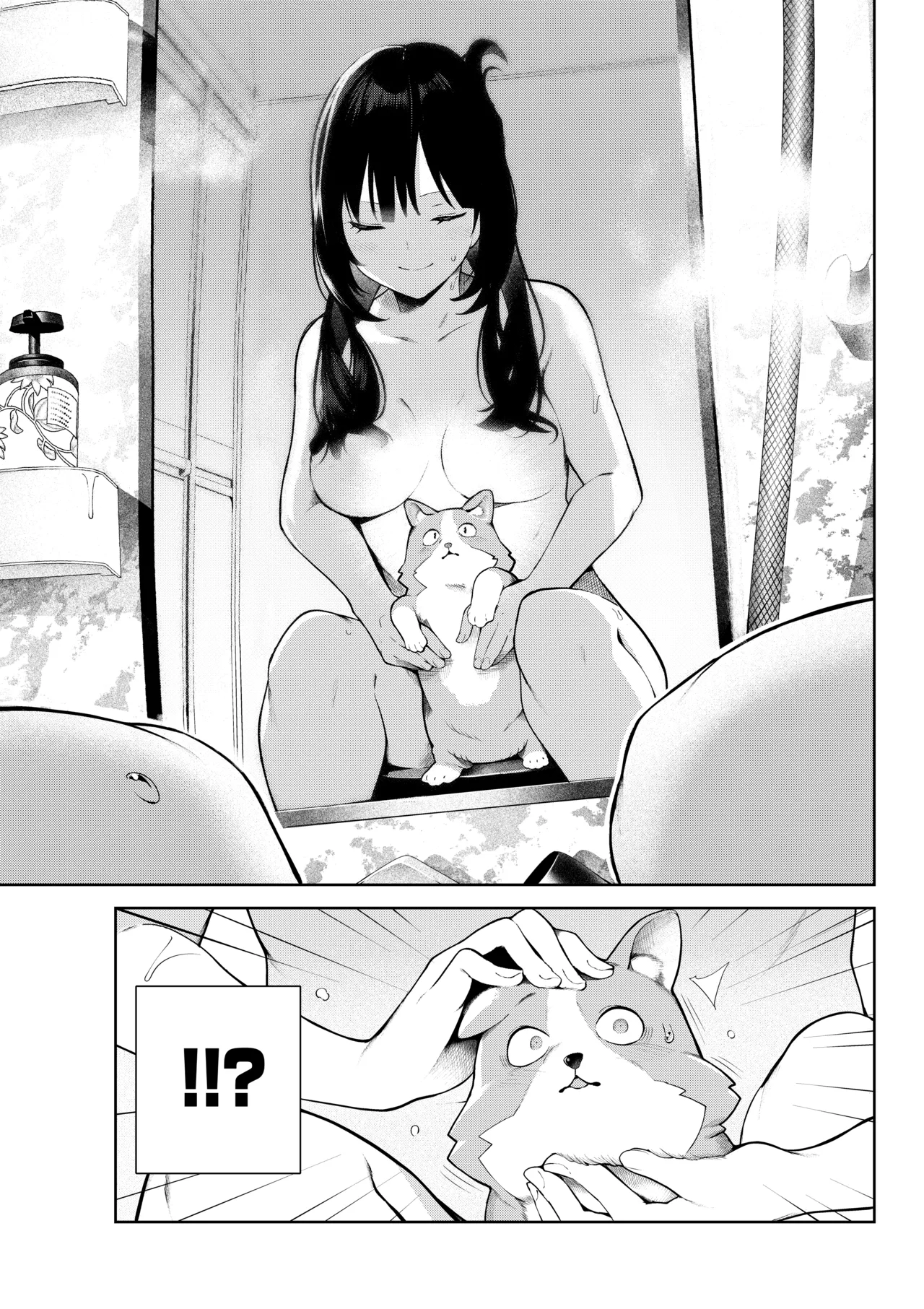 犬になったら好きな人に拾われた1話 - Page 13