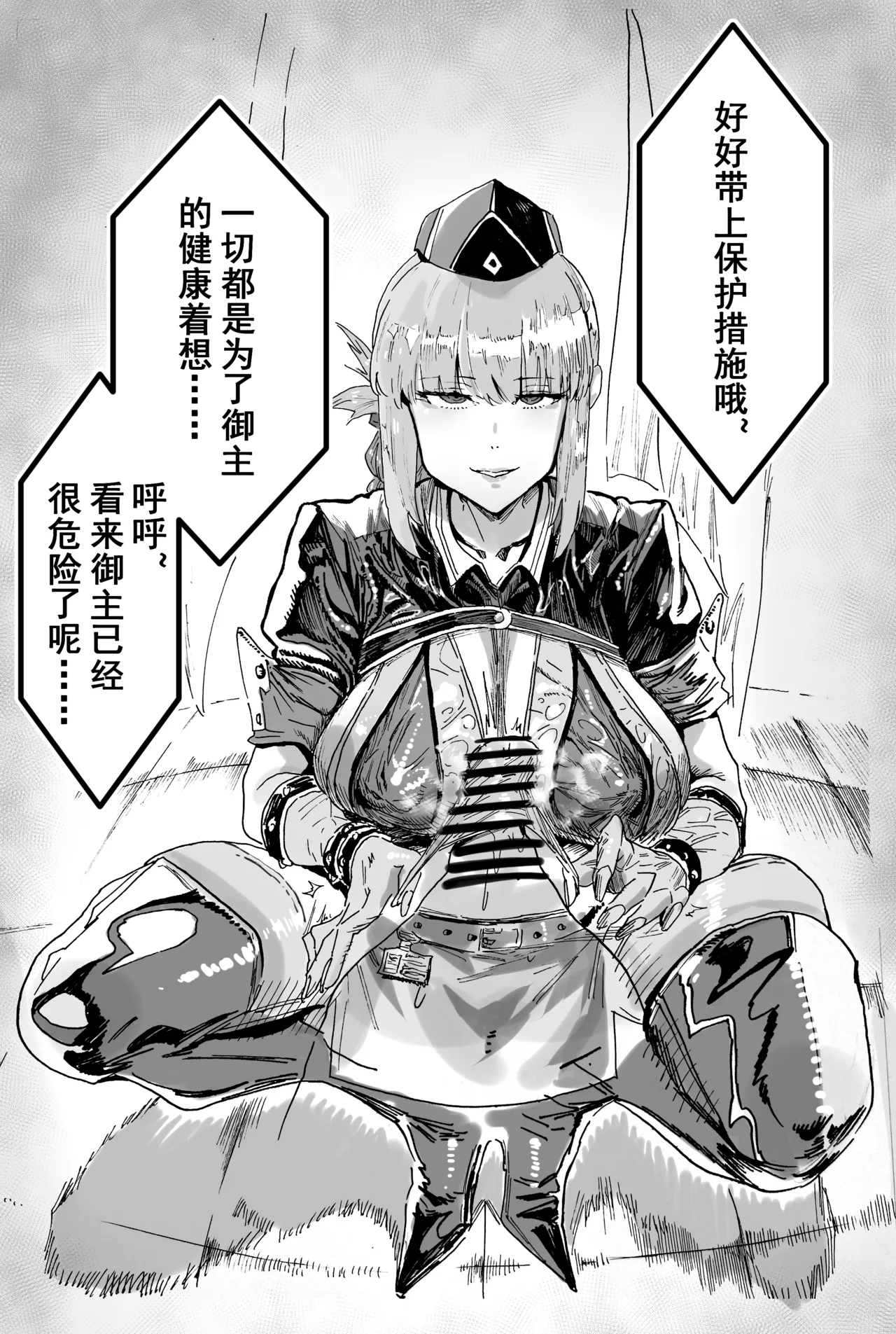 《新疗法测试》 - Page 1