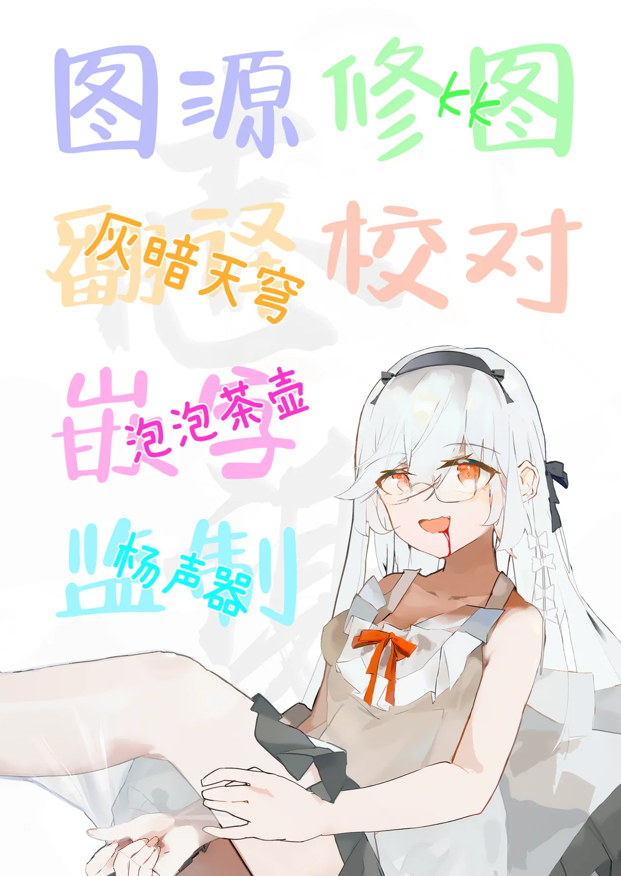 Barete mo ii kara, Saigo made... | 就算暴露也没关系、请做到最后 - Page 25