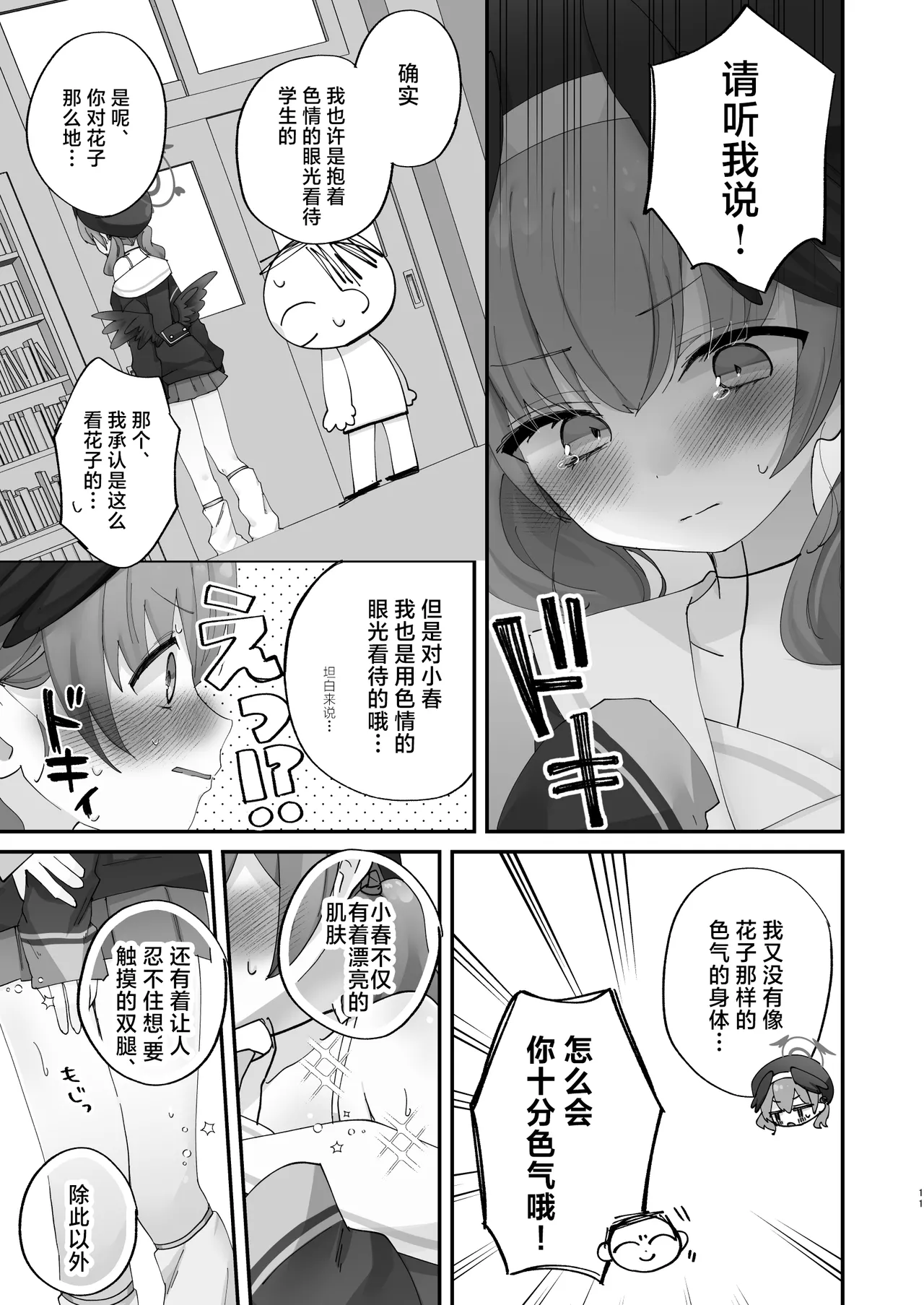 Preview page 8