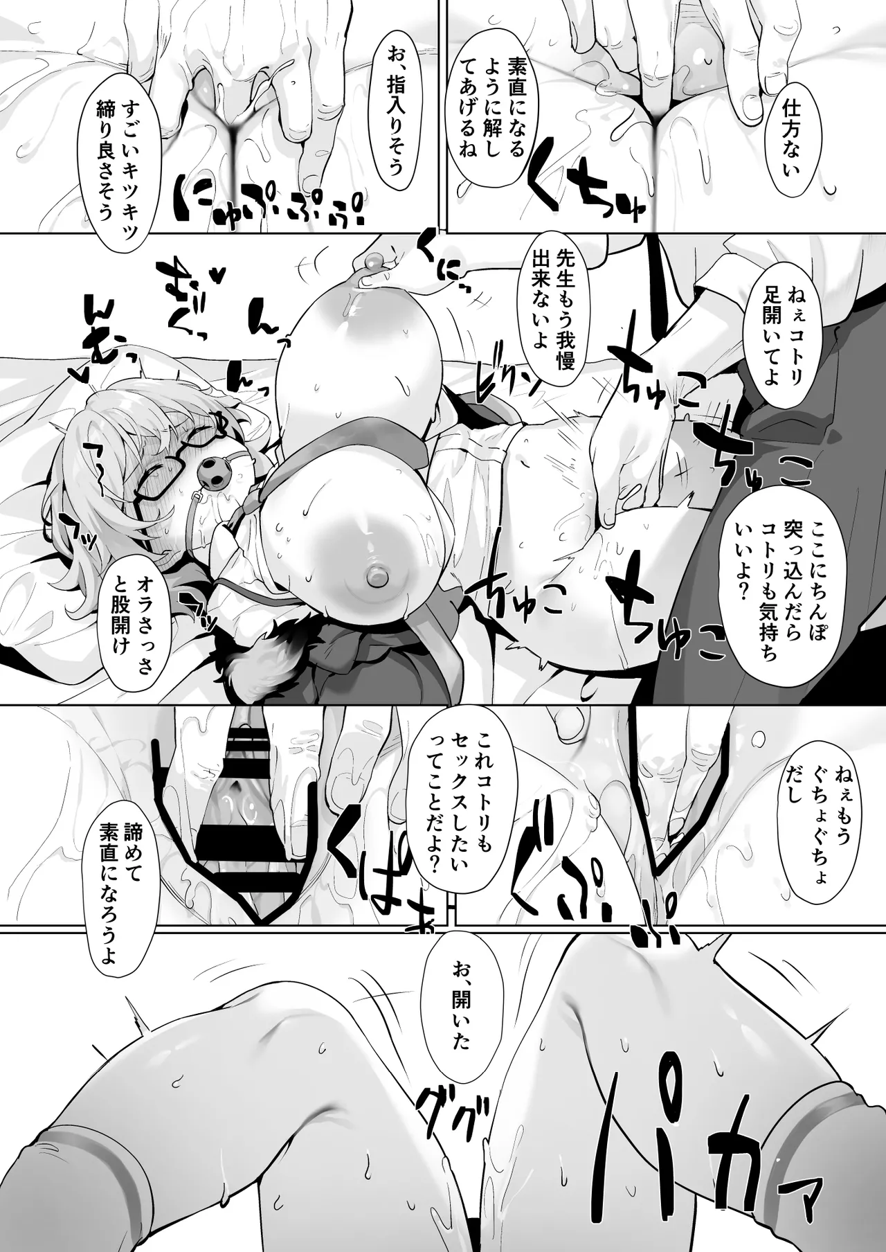 It's Going Down Now - Page 22