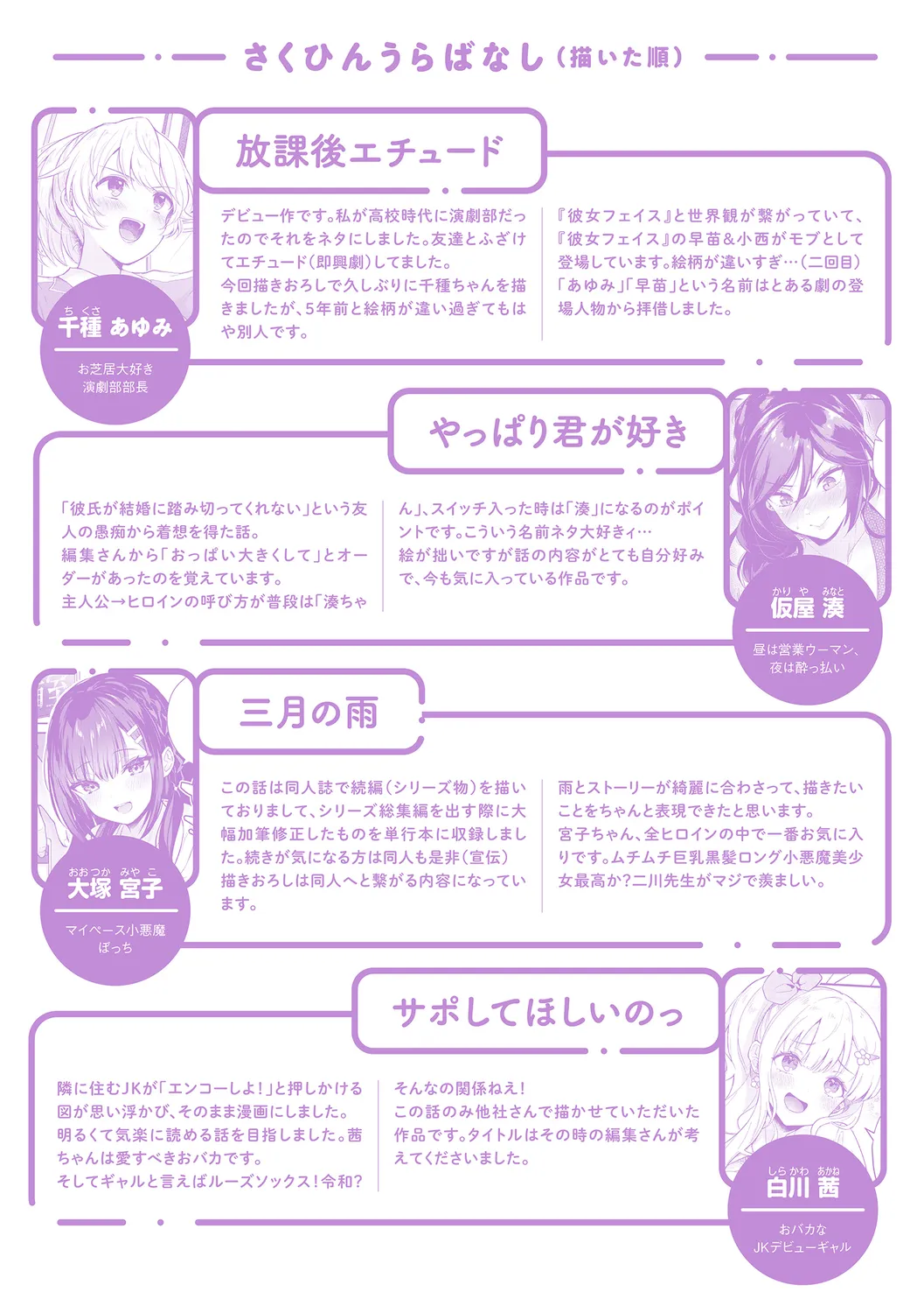 Kanojo Face - Page 213