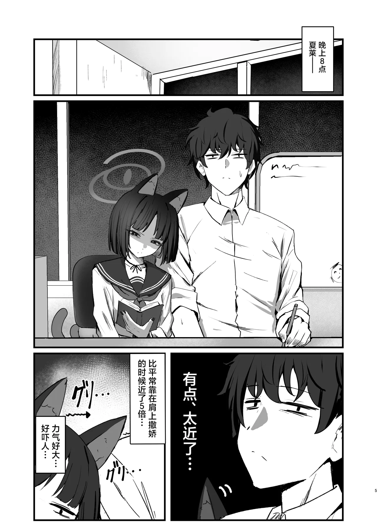 Preview page 5