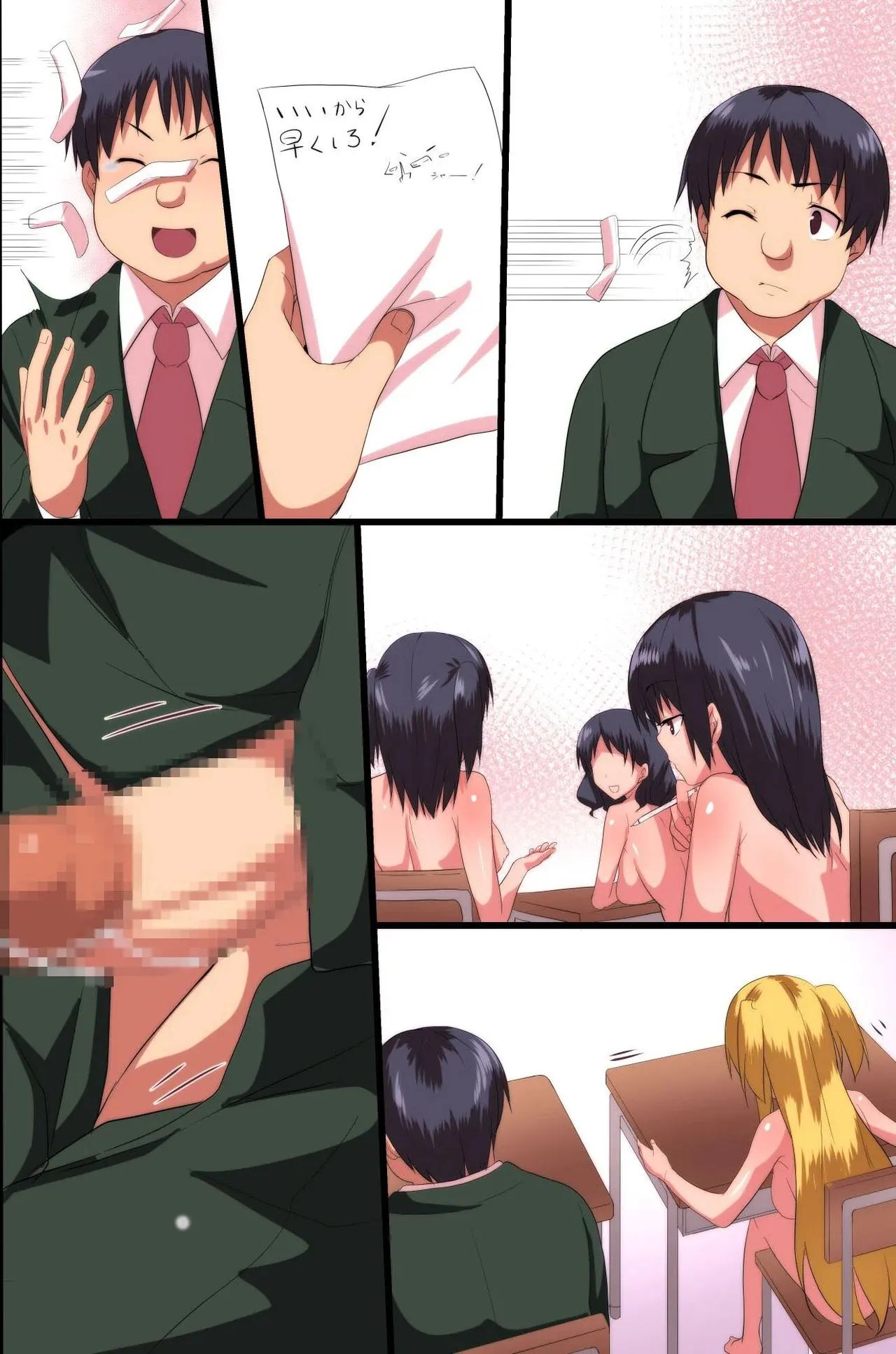 Demonic School Rules - Page 84